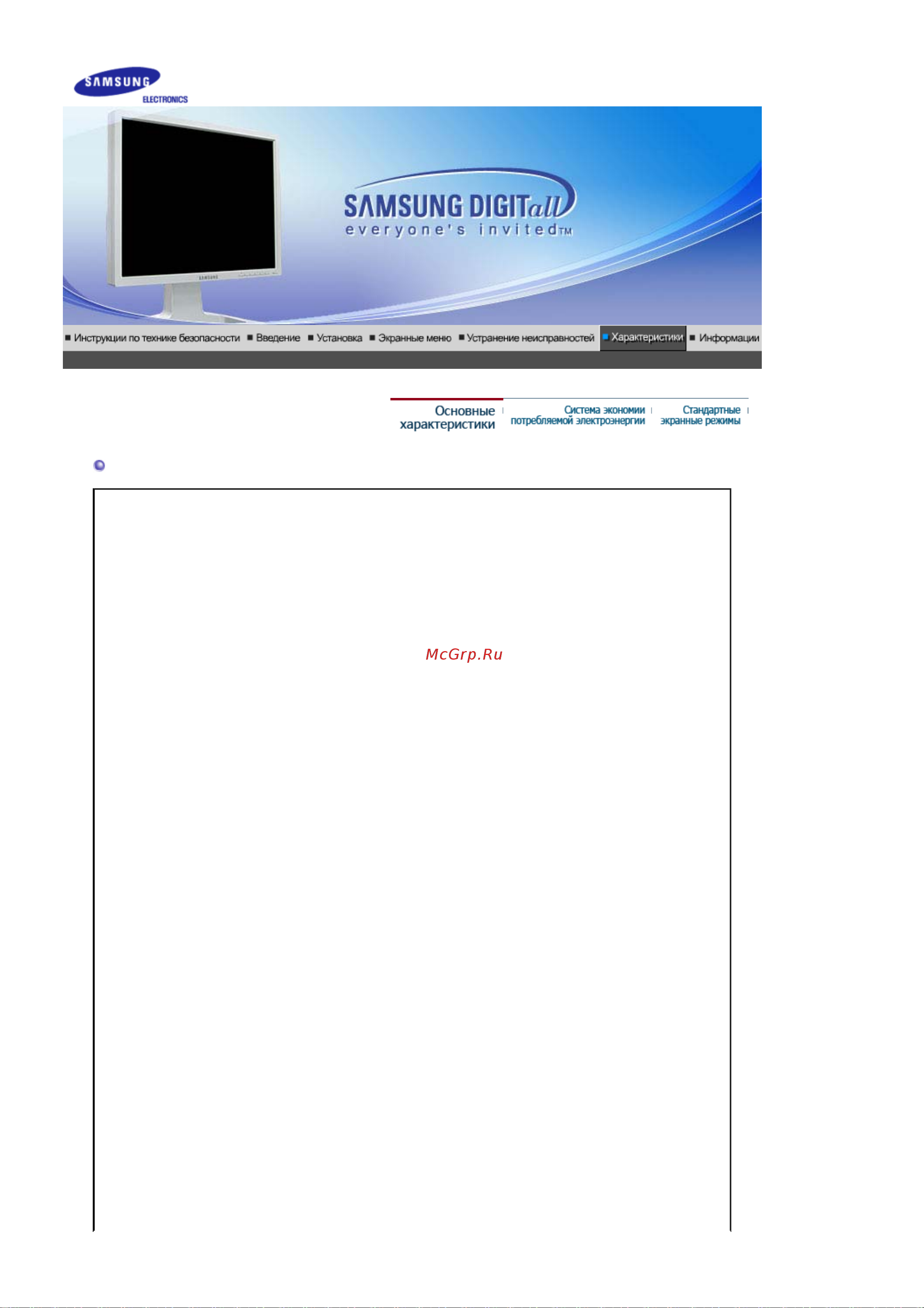 Samsung 204T Руководство по эксплуатации онлайн [66/77] 781033