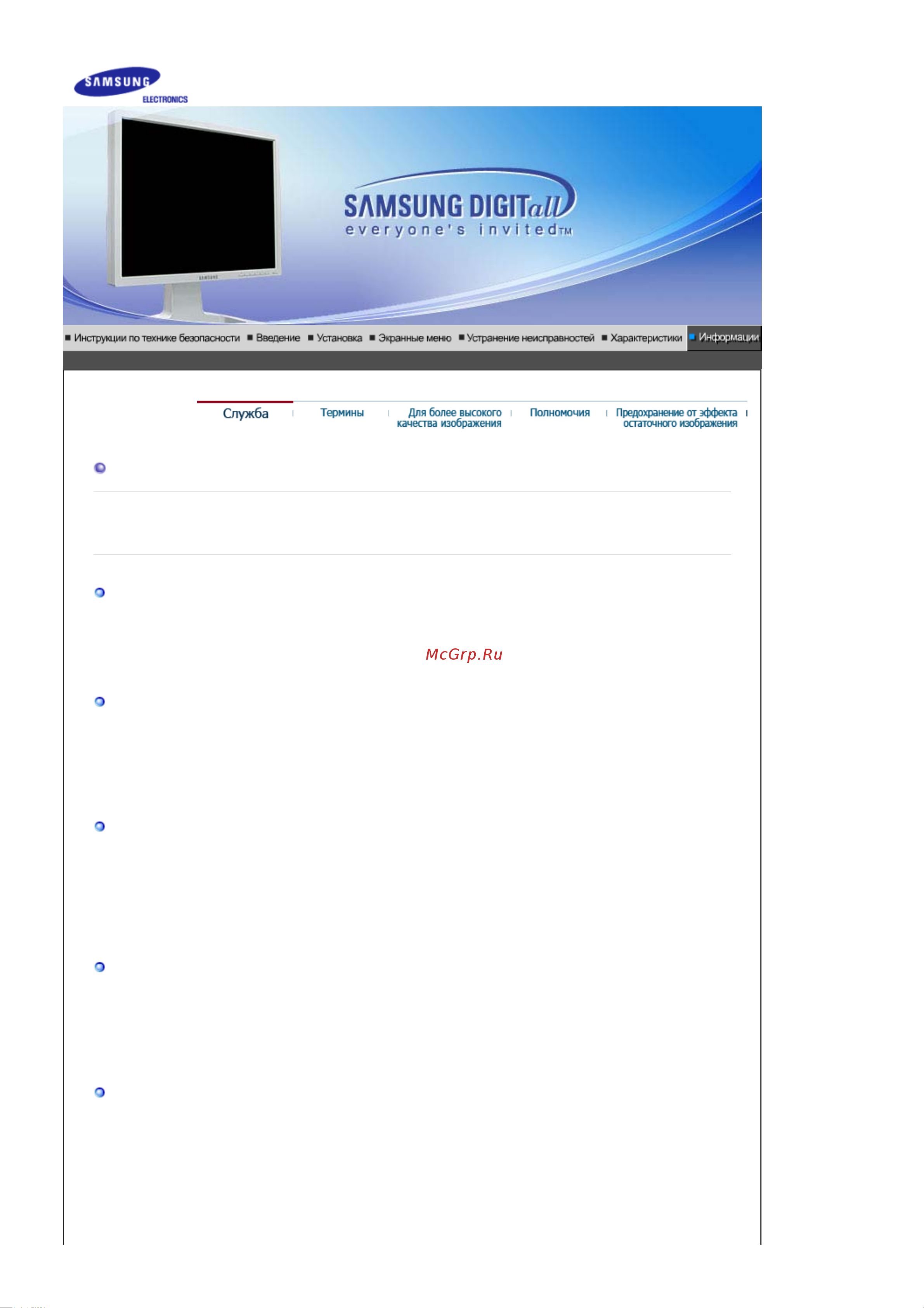 Samsung 204T Руководство по эксплуатации онлайн [70/77] 781033
