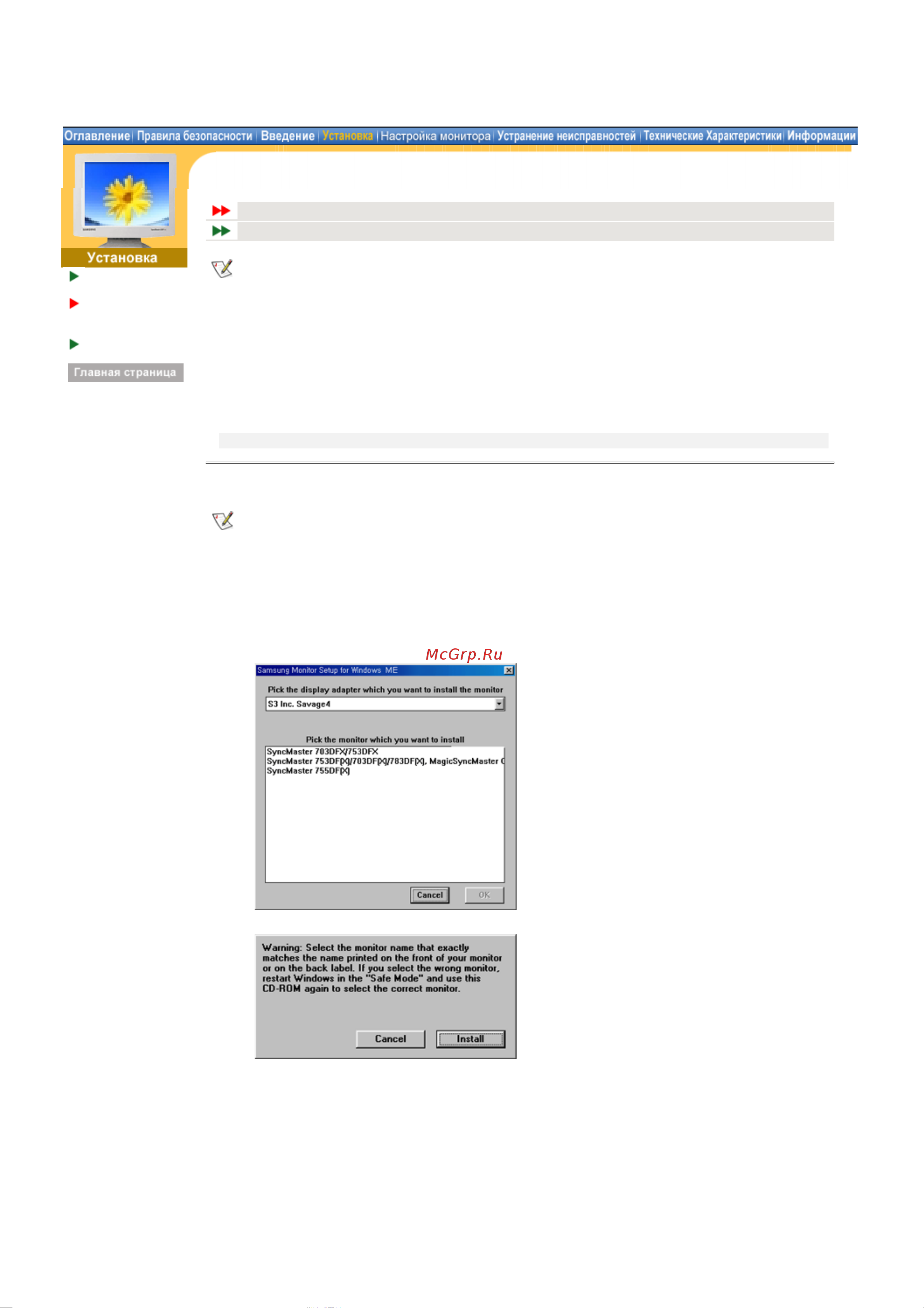 Samsung 151MP [16/60] Windows me