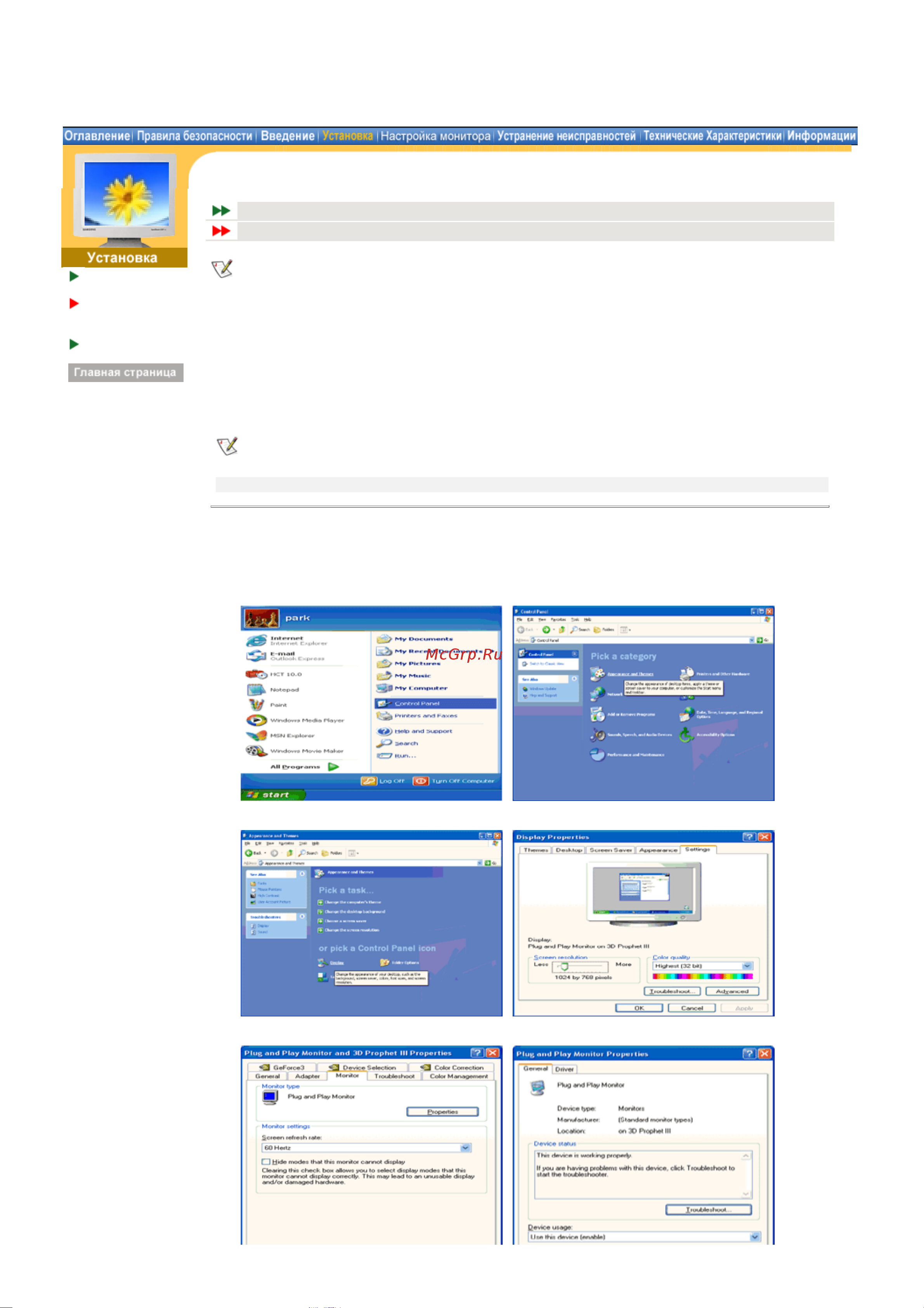 Samsung 151MP [18/60] Window