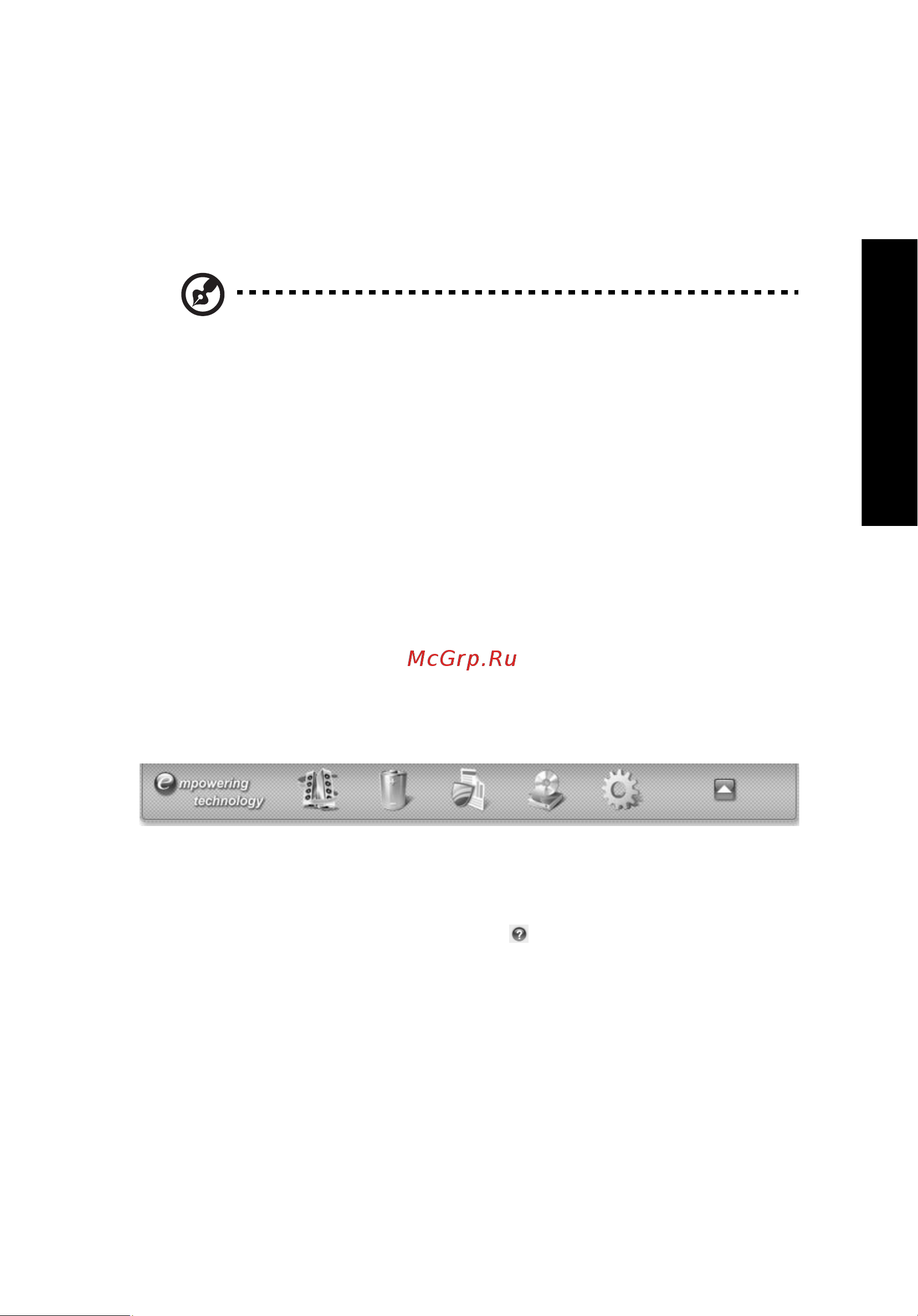 Acer AS6930G ONE A110к-т [108/189] Acer empowering technology