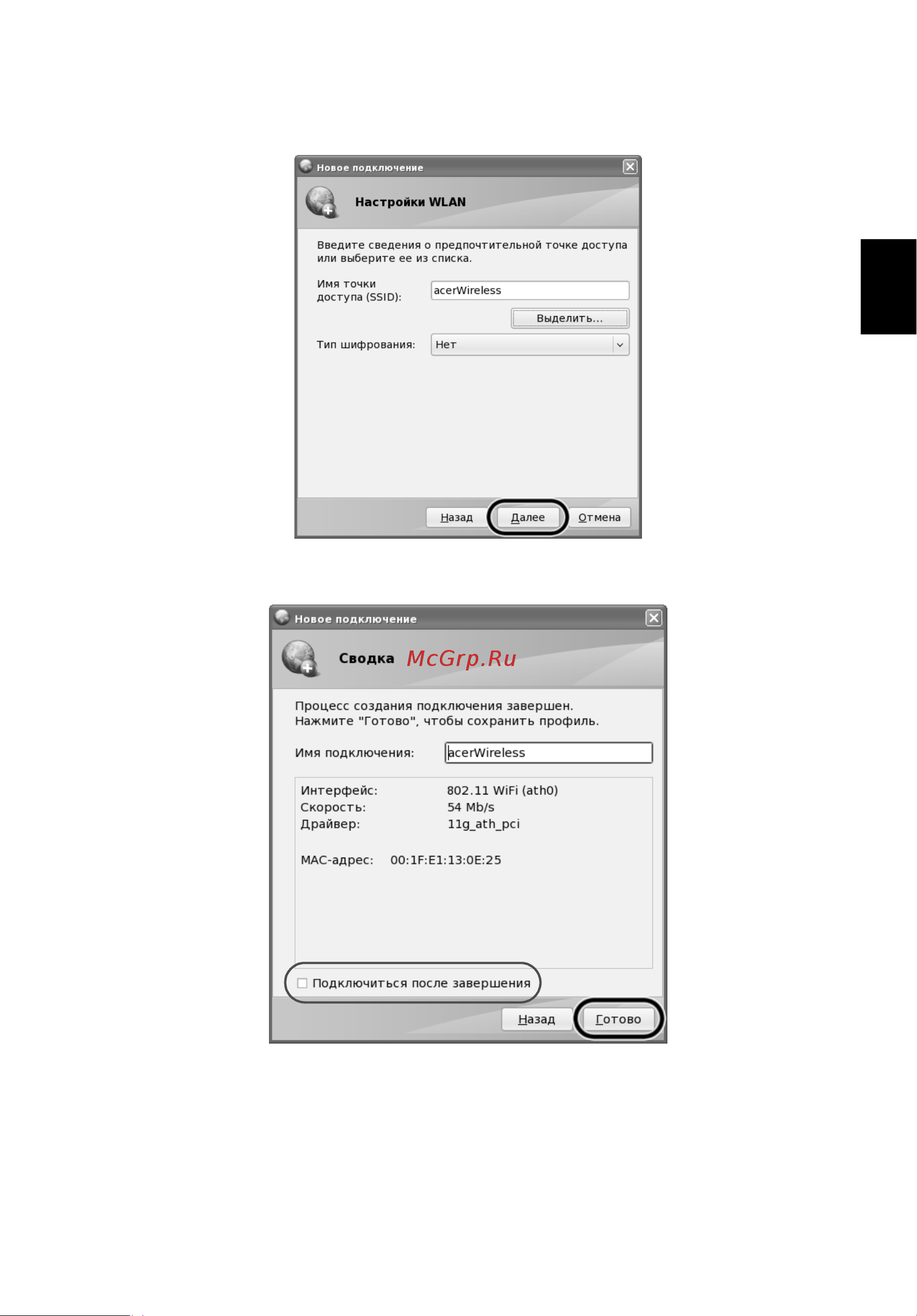 Acer AS6930G ONE A110к-т [30/189] Русский