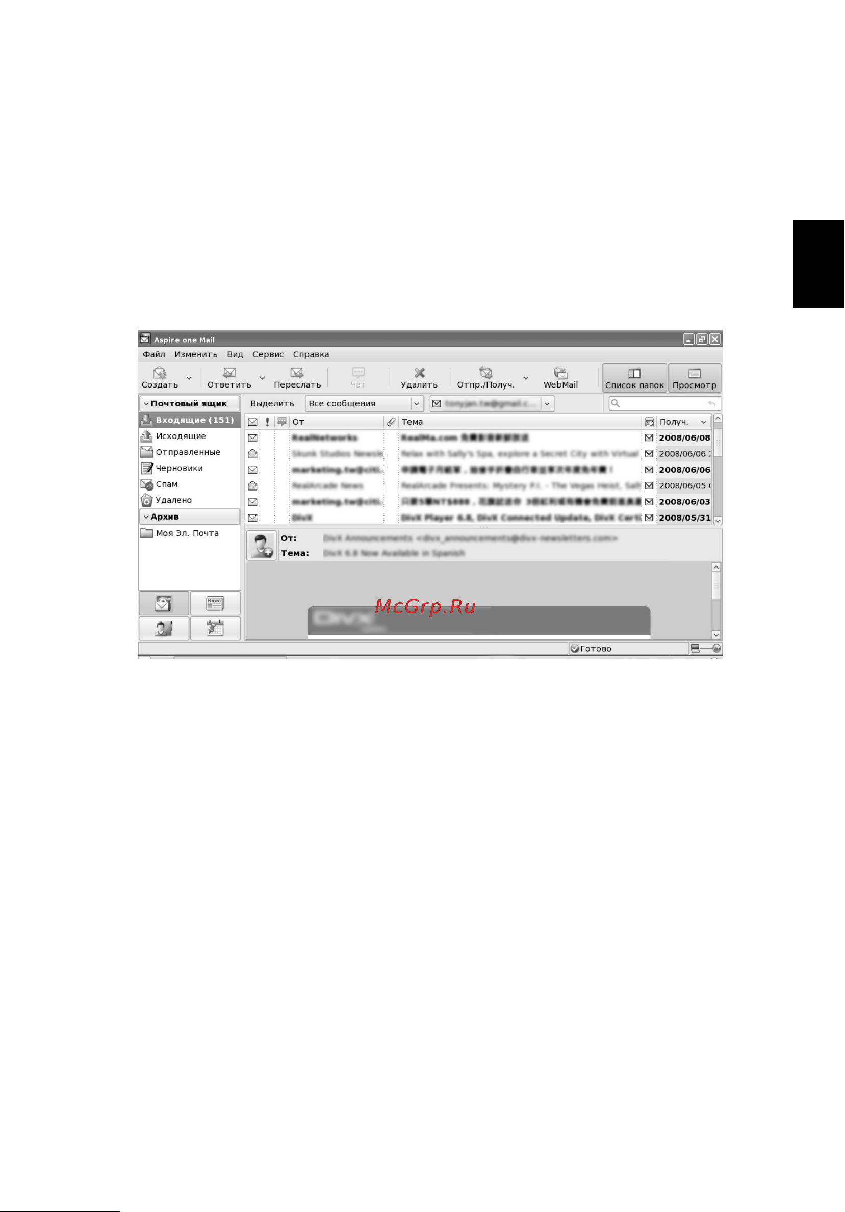 Acer AS6930G ONE A110к-т [38/189] Переключение компоновки экрана