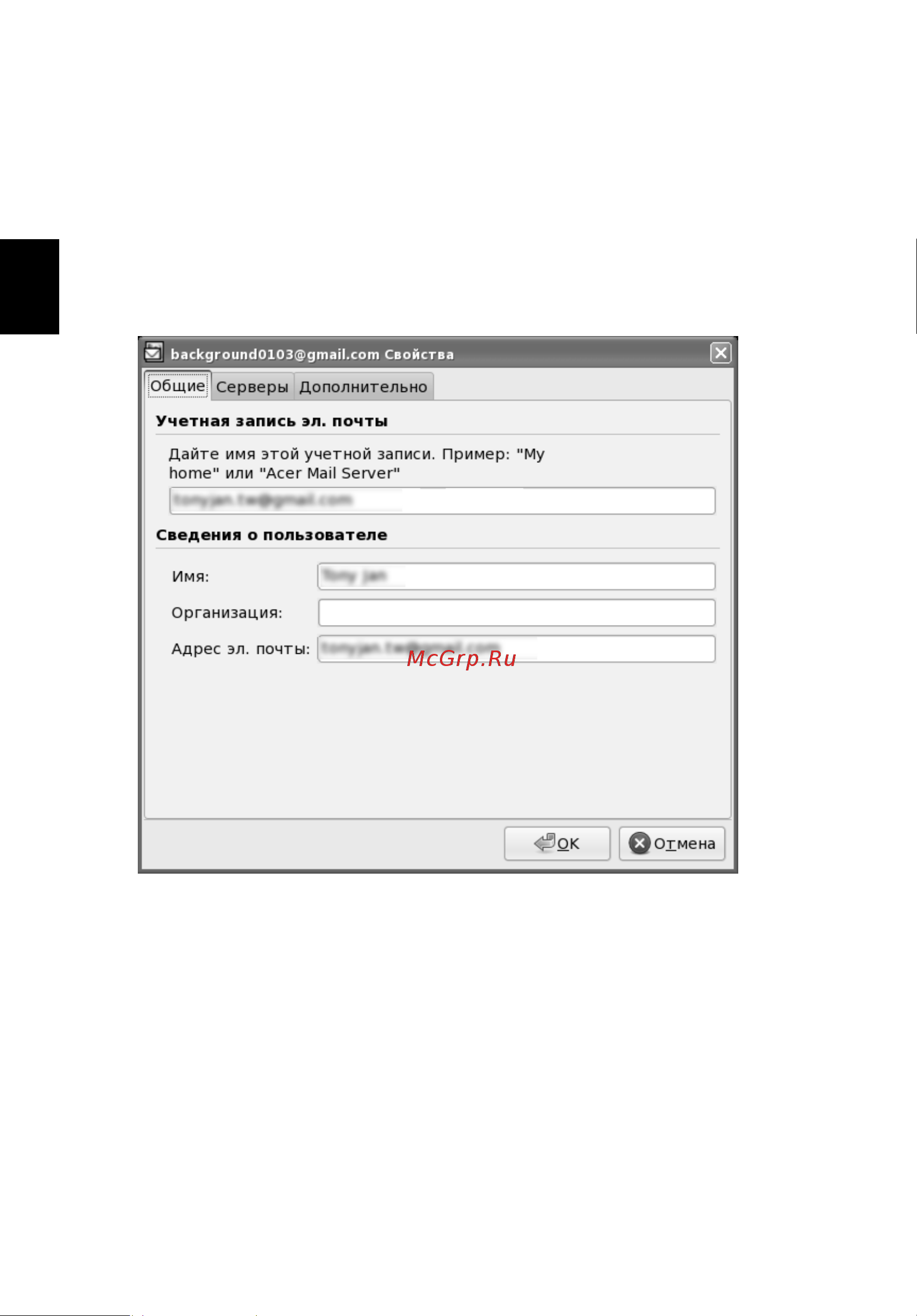 Acer AS6930G ONE A110к-т [39/189] Русский