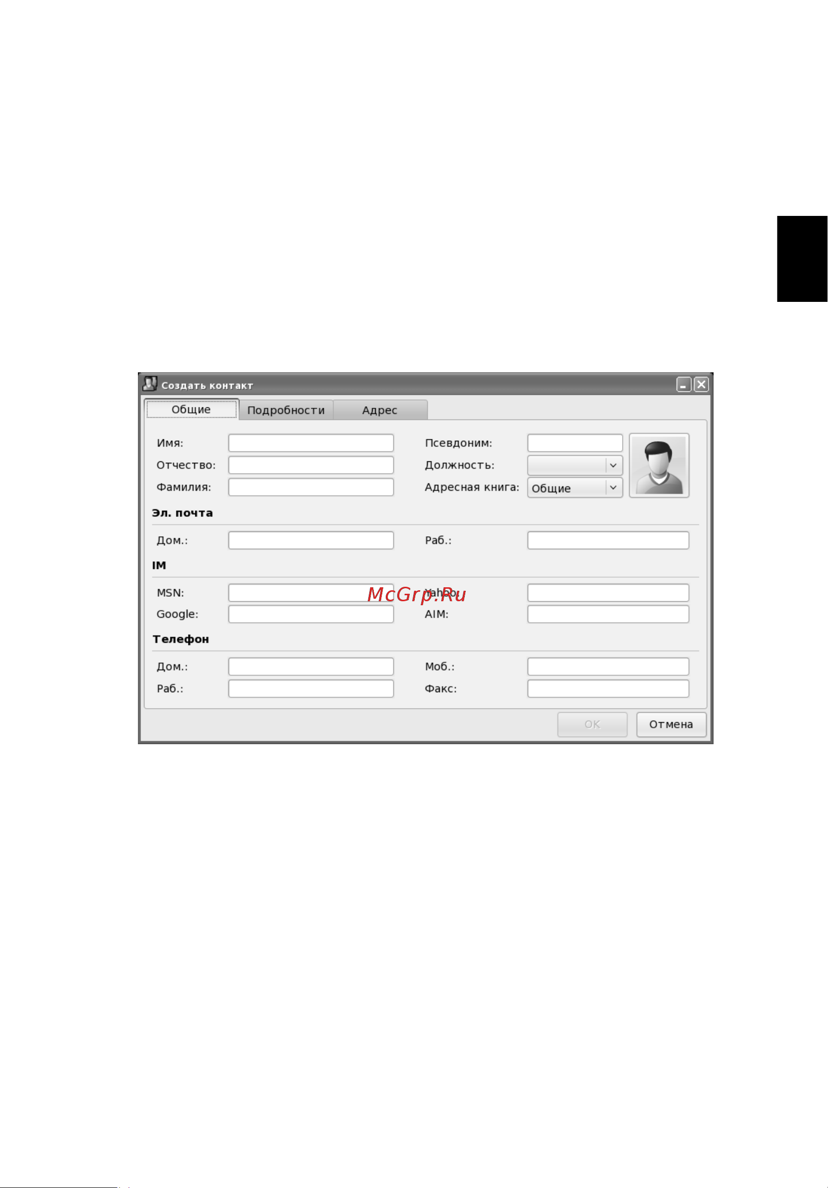 Acer AS6930G ONE A110к-т [44/189] Контакты