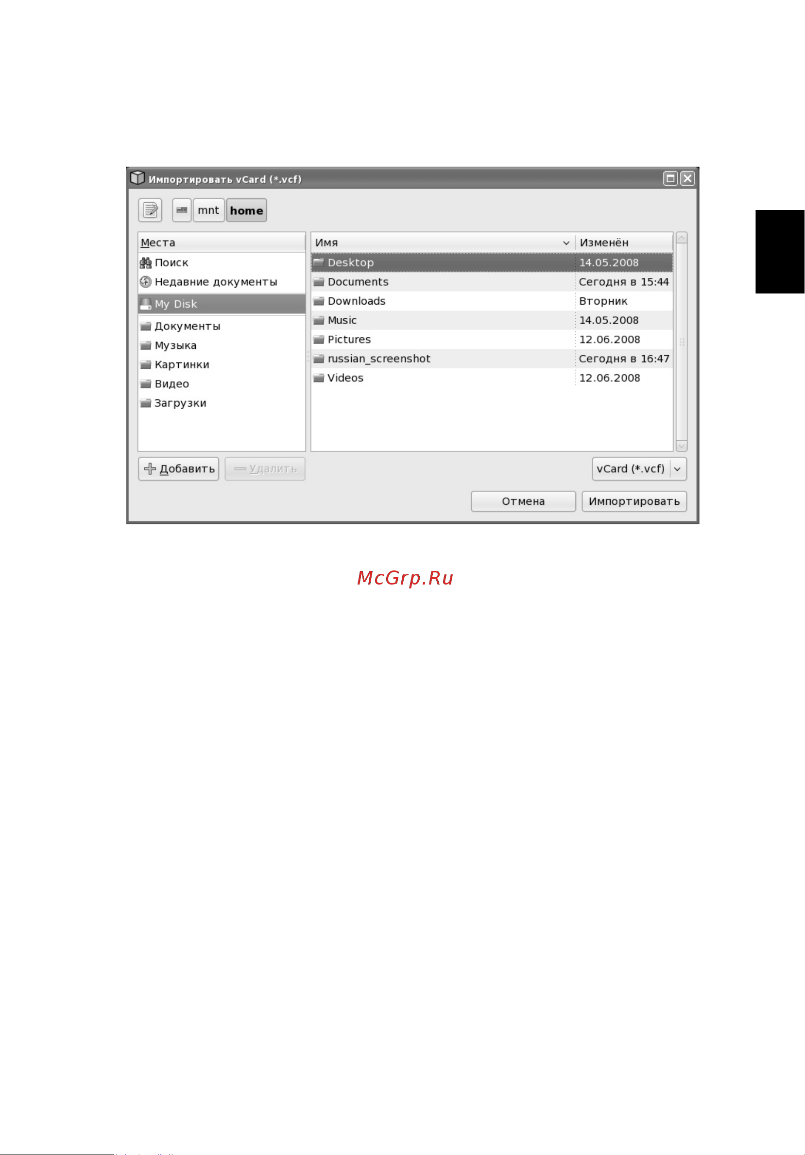 Acer AS6930G ONE A110к-т [48/189] Русский