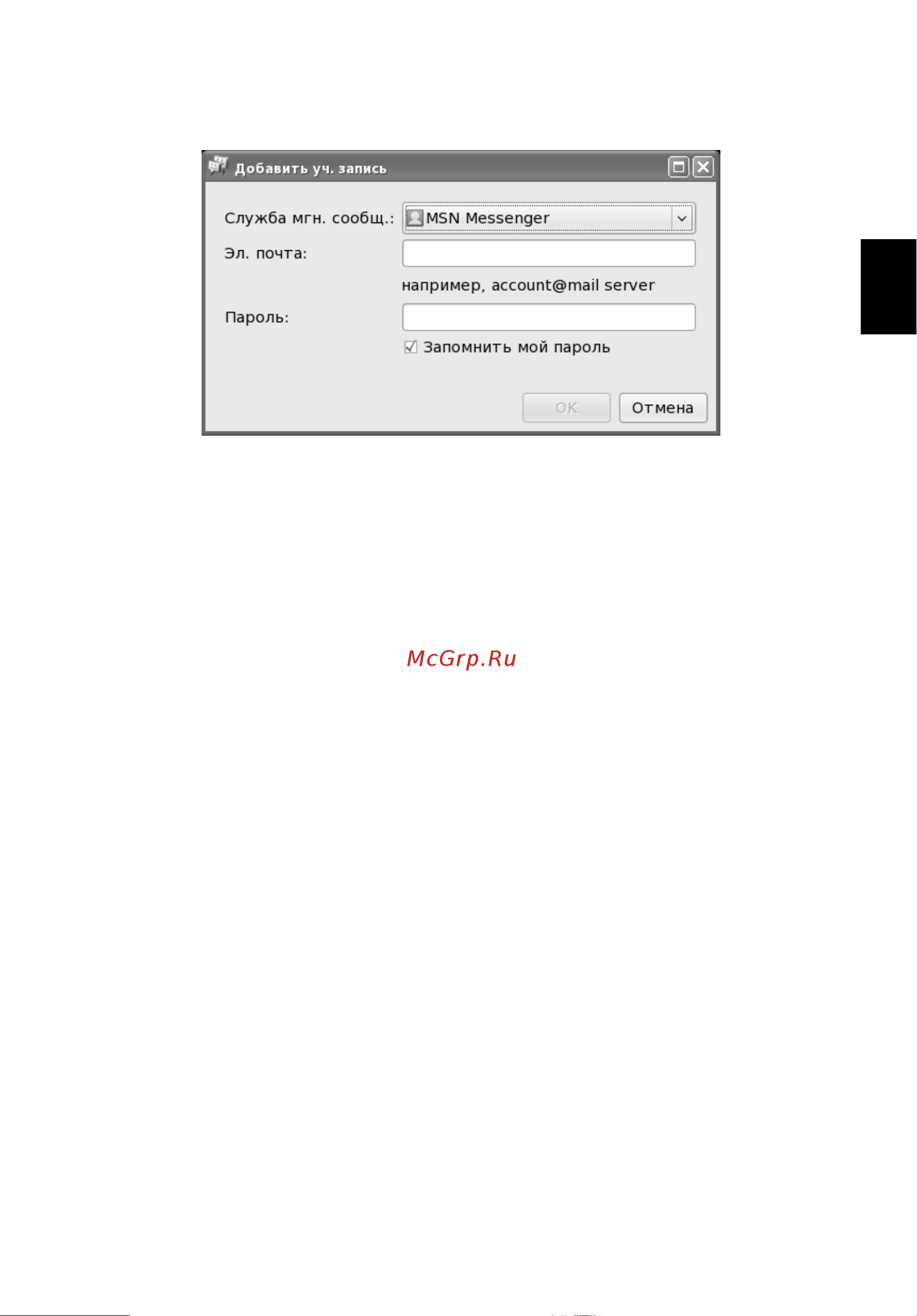 Acer AS6930G ONE A110к-т [60/189] Вход