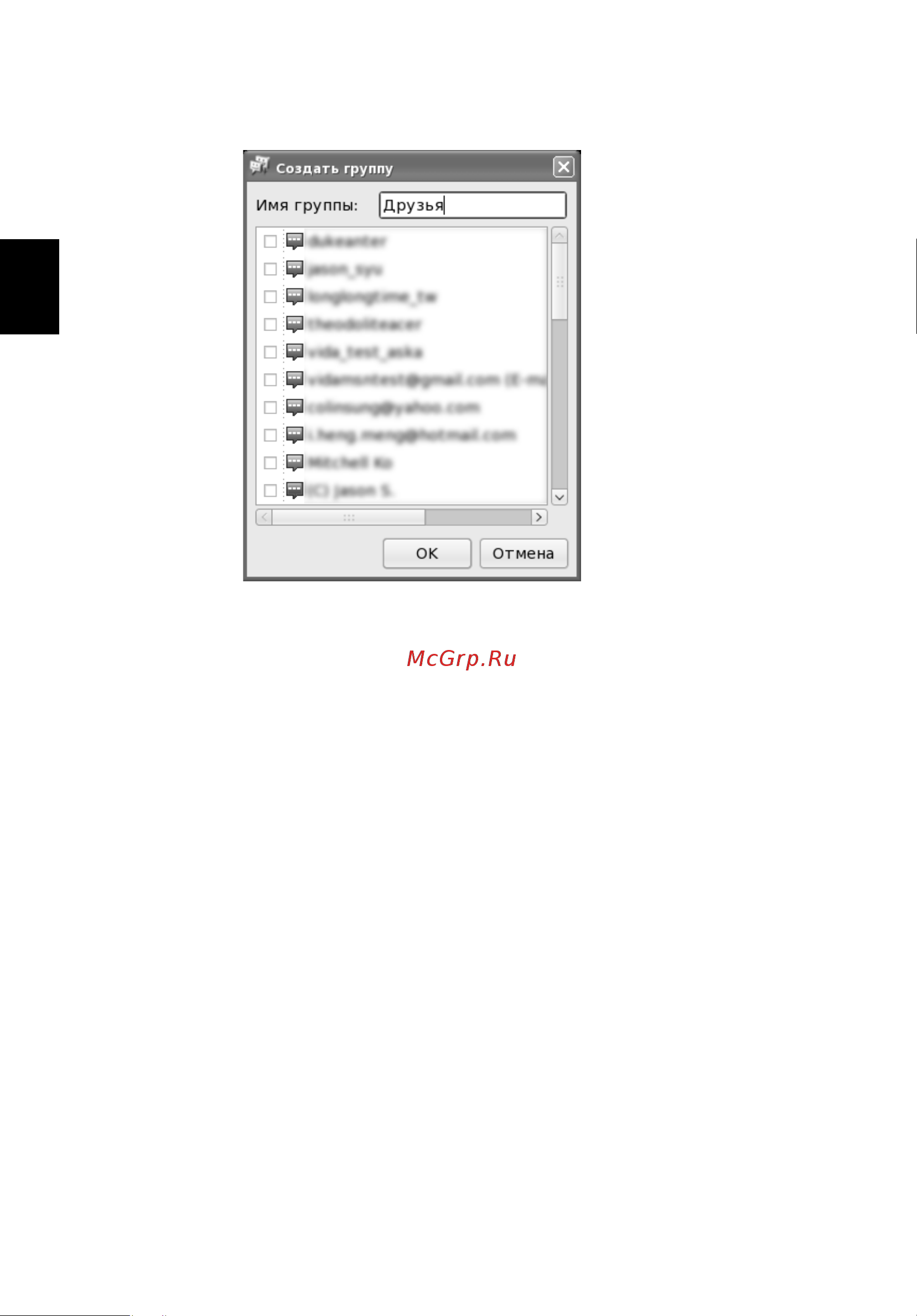 Acer AS6930G ONE A110к-т [69/189] Показ контактов по учетной записи im