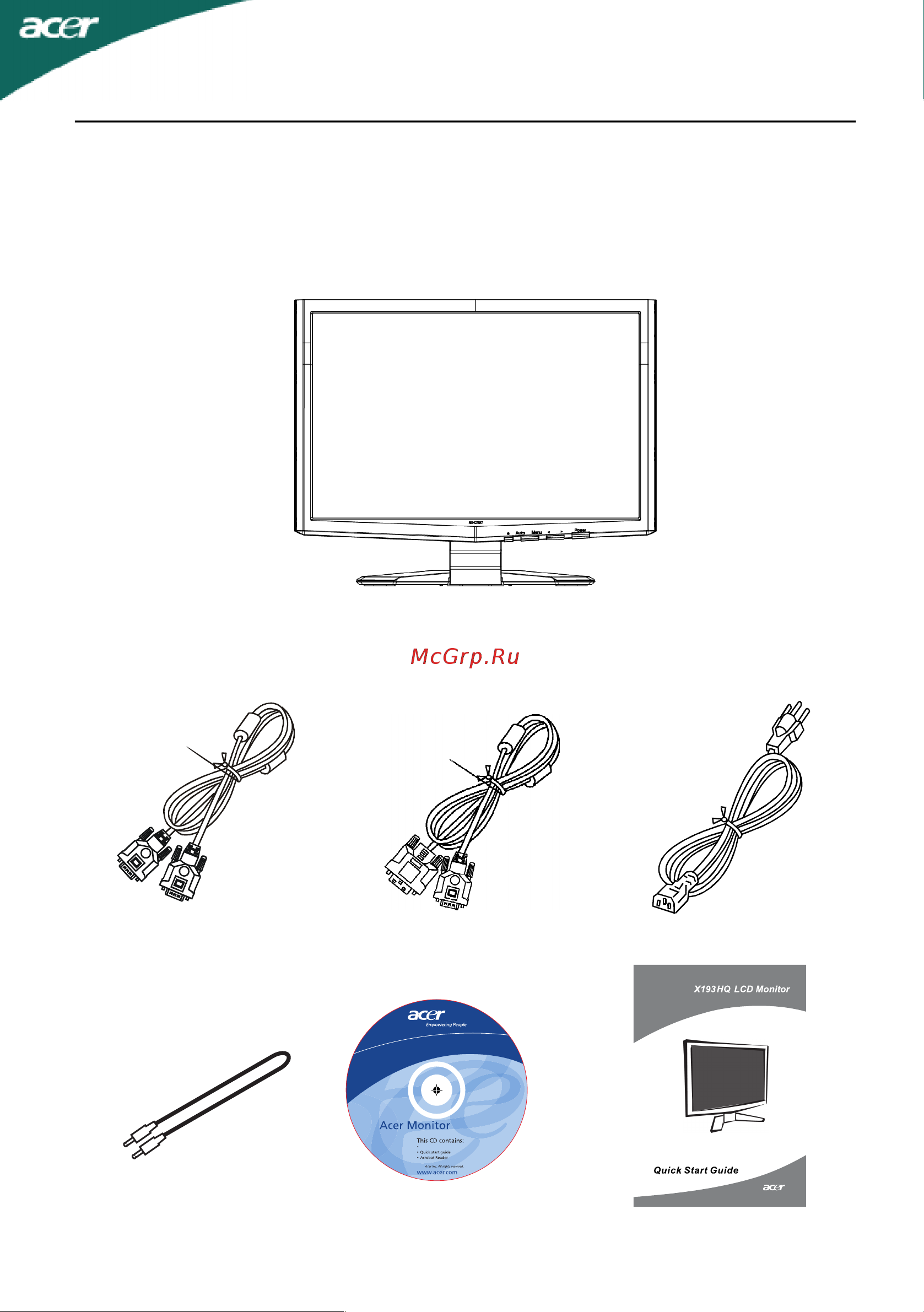 Acer X193HQLB [6/25] Распаковка