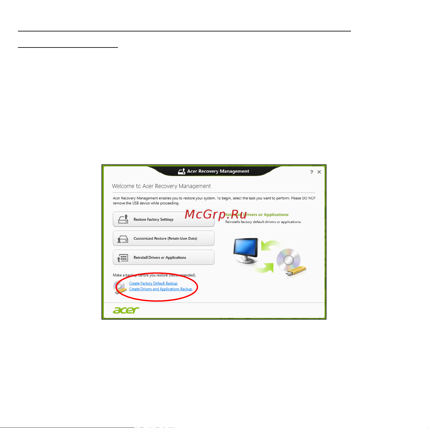 Acer E1-570-33214G50Mnkk NX.MEPER.005 [50/121] Создание резервной копии драйверов и приложений