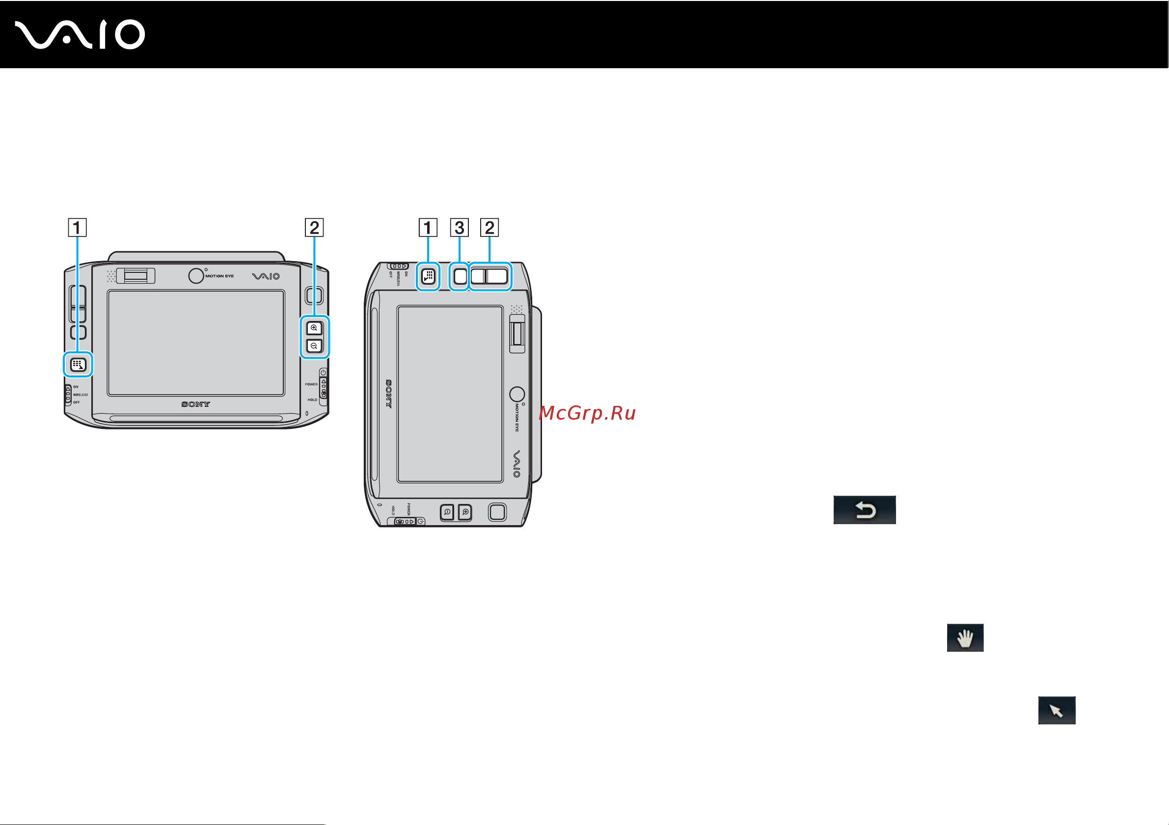 Sony VGN-UX1XN [37/195] Работа с кнопками специальных функций