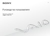 Sony VAIO VGN-CS31SR Руководство по эксплуатации