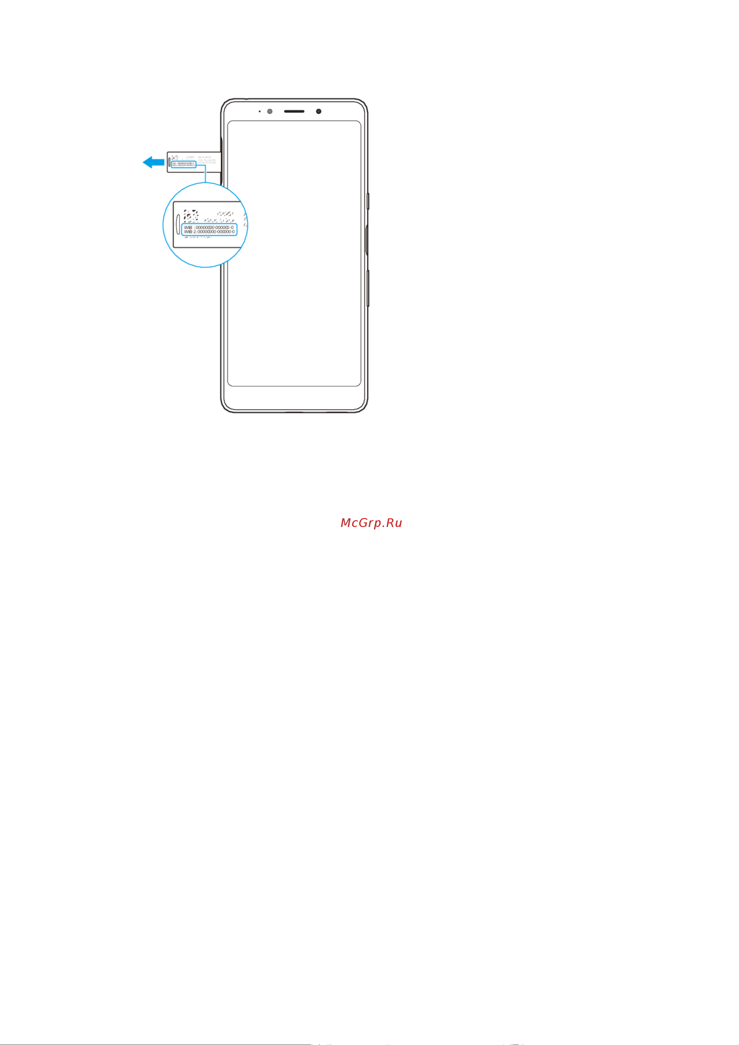 Sony Xperia L3 Dual I4312 [16/101] Использование служб определения местоположения