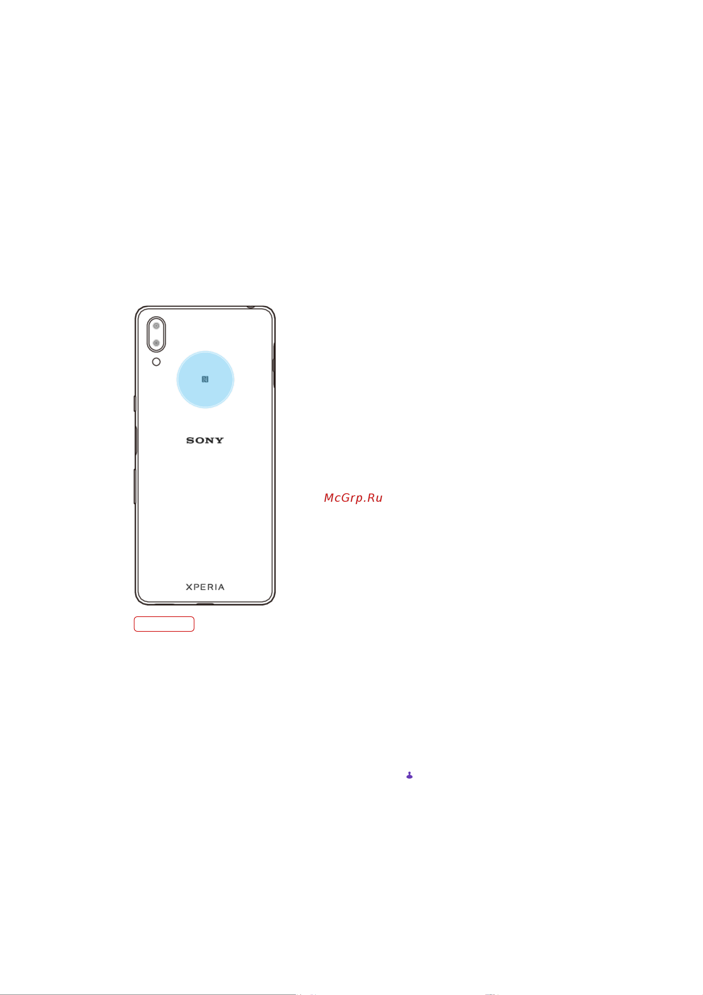 Sony Xperia L3 Dual I4312 [89/101] Nfc технология коммуникация ближнего поля