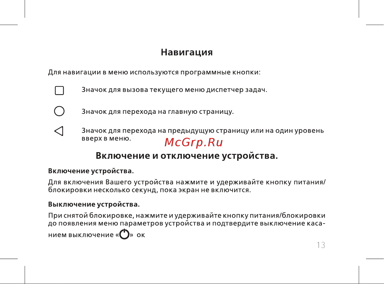 BQ 5002G Fun Руководство по эксплуатации онлайн [15/60] 781109