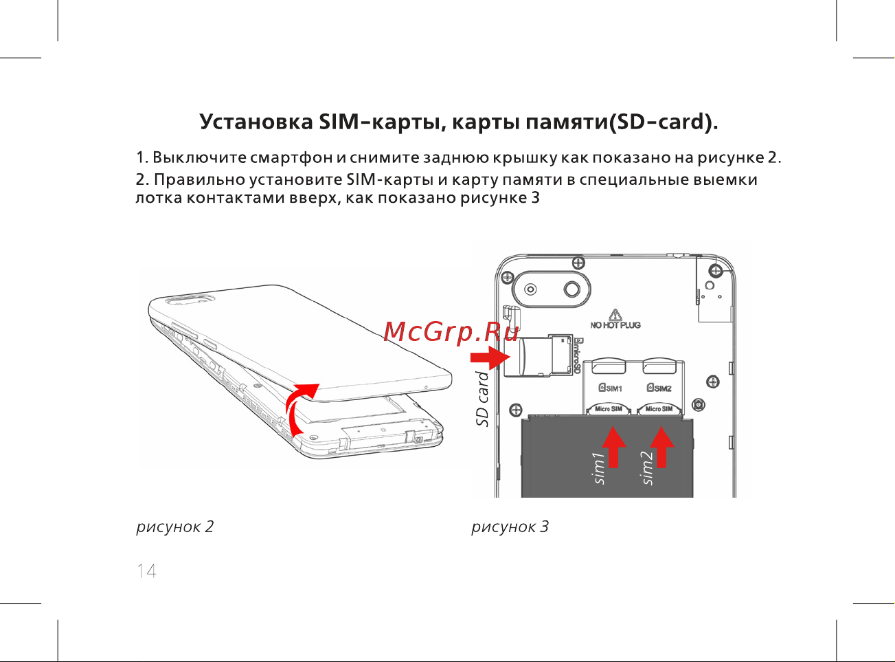 BQ 5002G Fun Руководство по эксплуатации онлайн [16/60] 781109