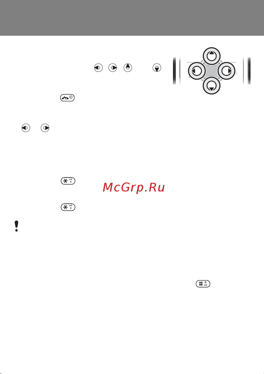 Sony Sony Ericsson J132(a) Руководство по эксплуатации онлайн [11/42] 781115