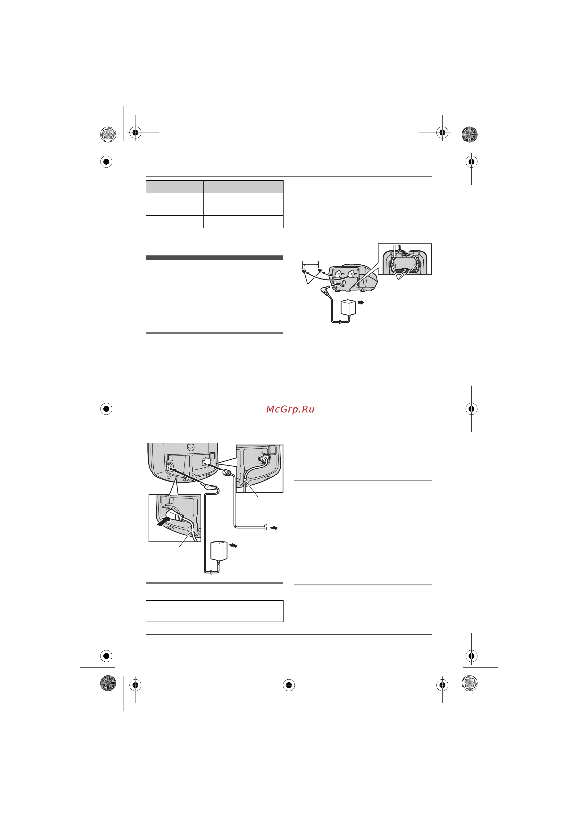 Panasonic KX-TG8322 [14/72] Ïîäñîåäèíåíèø