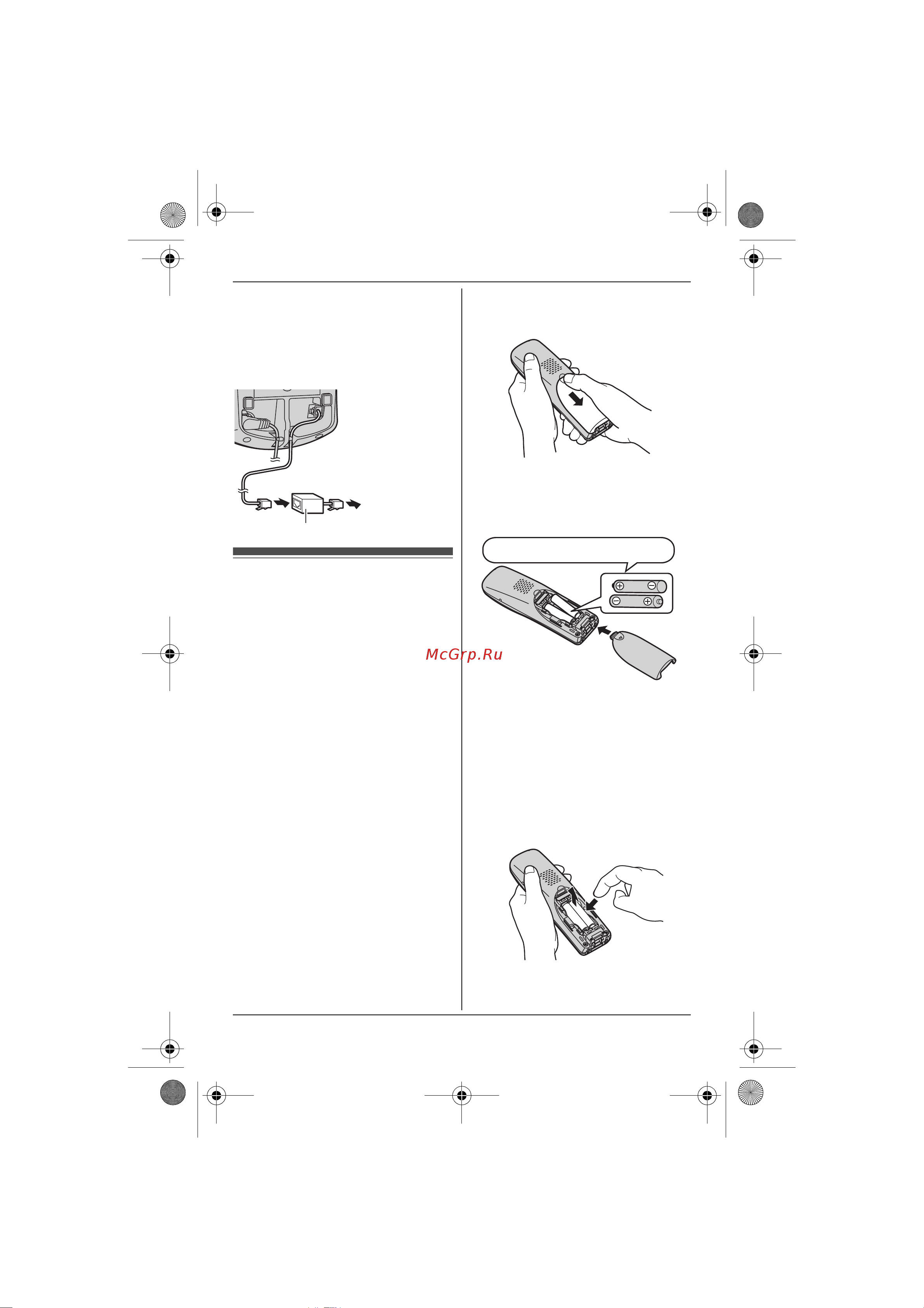 Panasonic KX-TG8322 [15/72] Óñòàíîâêà è çàìåíà áàòà²åé