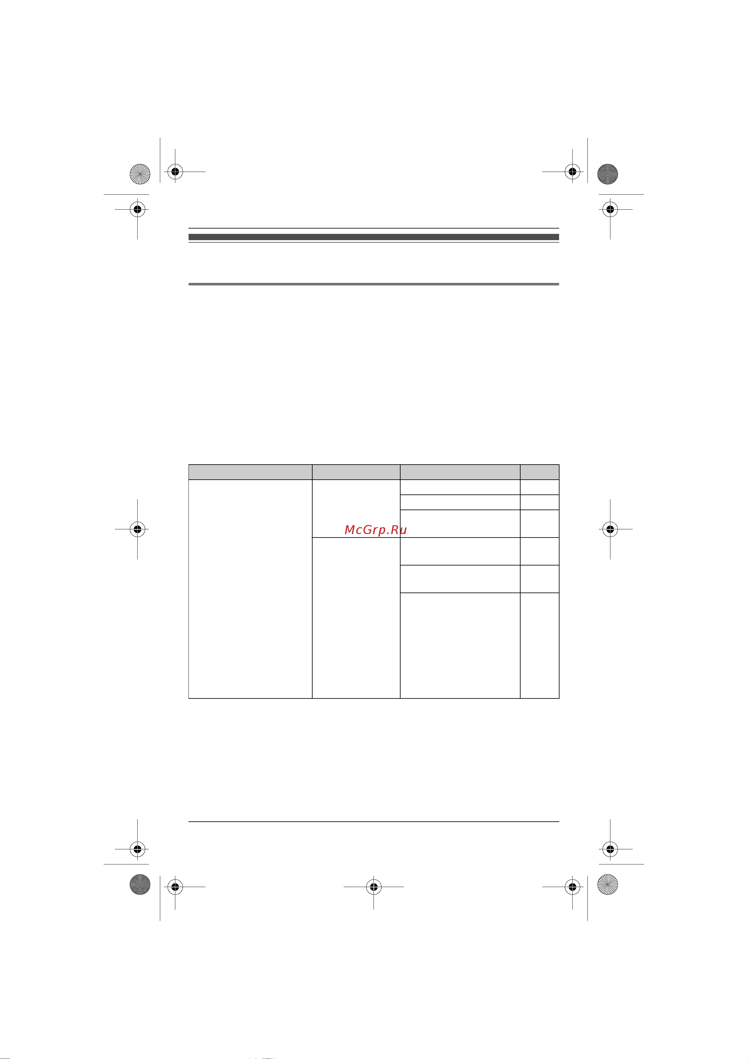 Panasonic KX-TG8322 [26/72] Ï²îã²àììè²óåìûå íàñò²îéêè