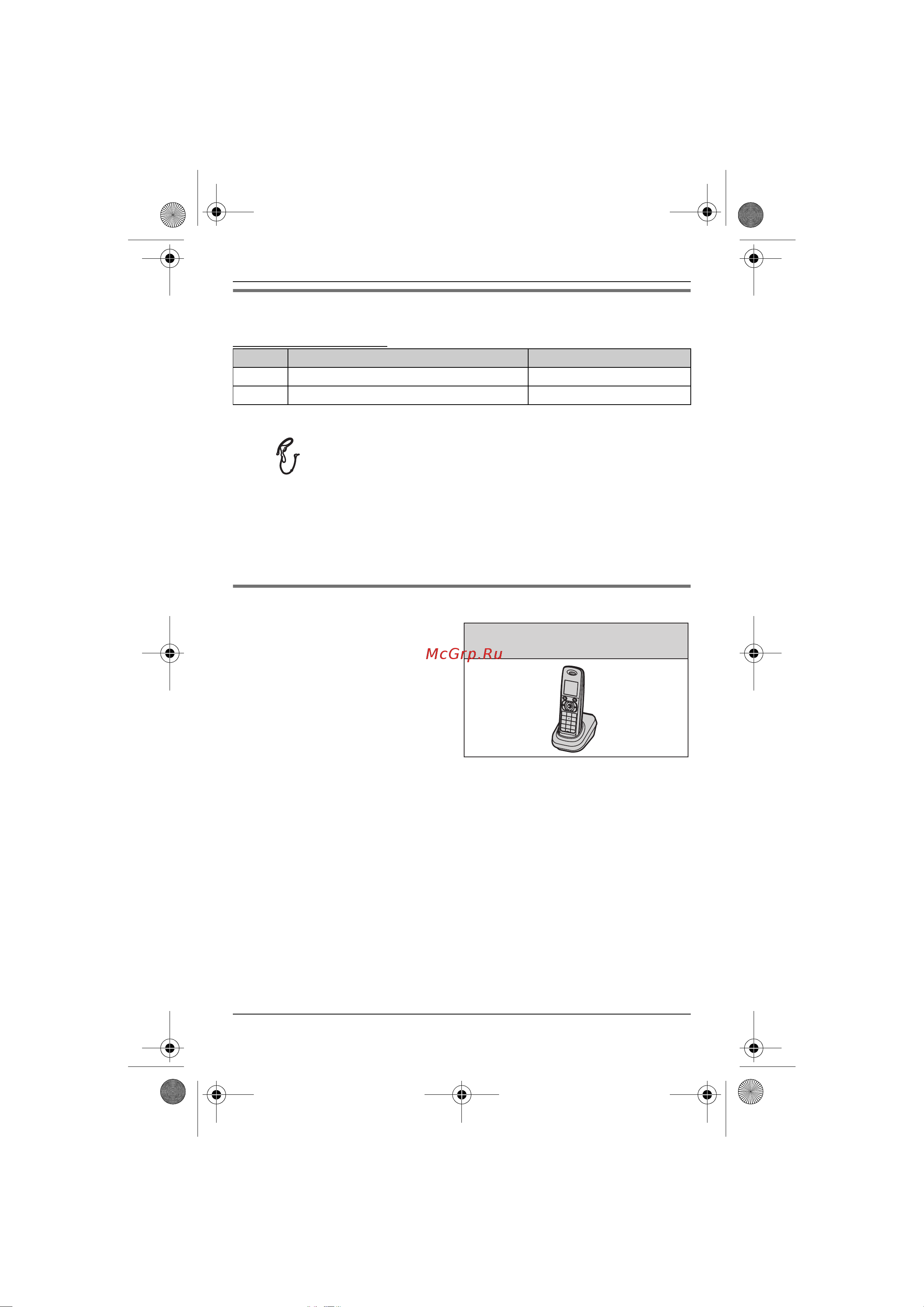 Panasonic KX-TG8322 [5/72] Дополнительные аксессуары