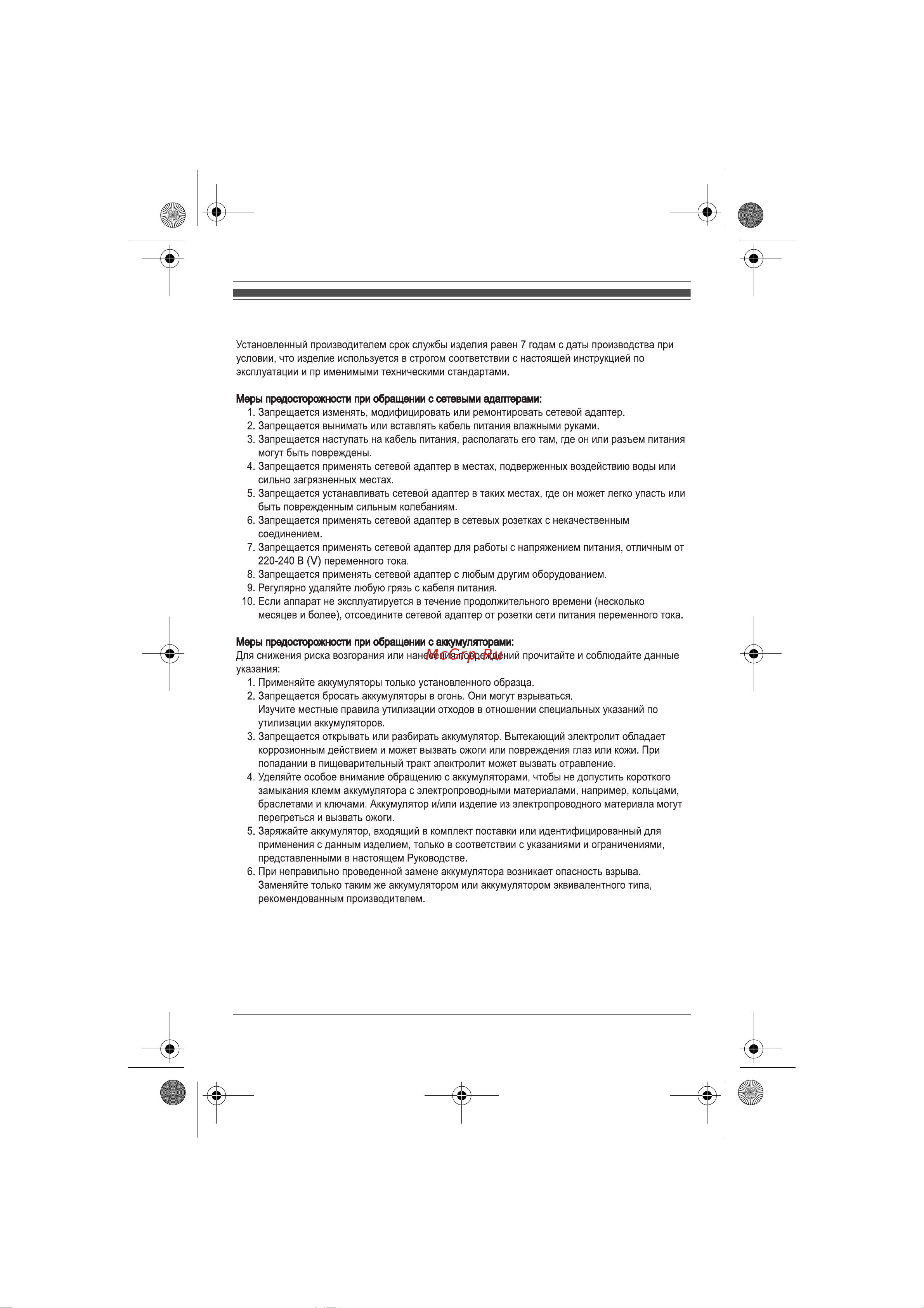 Panasonic KX-TG8322 [68/72] Ñ²îê ñëóæáû àïïà²àòà