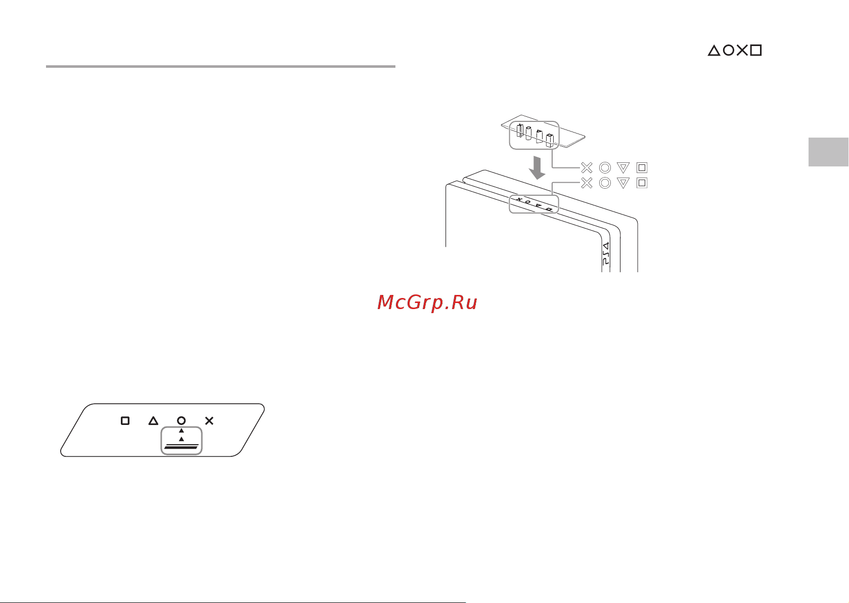Sony PS4 Slim 1TB Реал.1902 [13/22] Безопасность