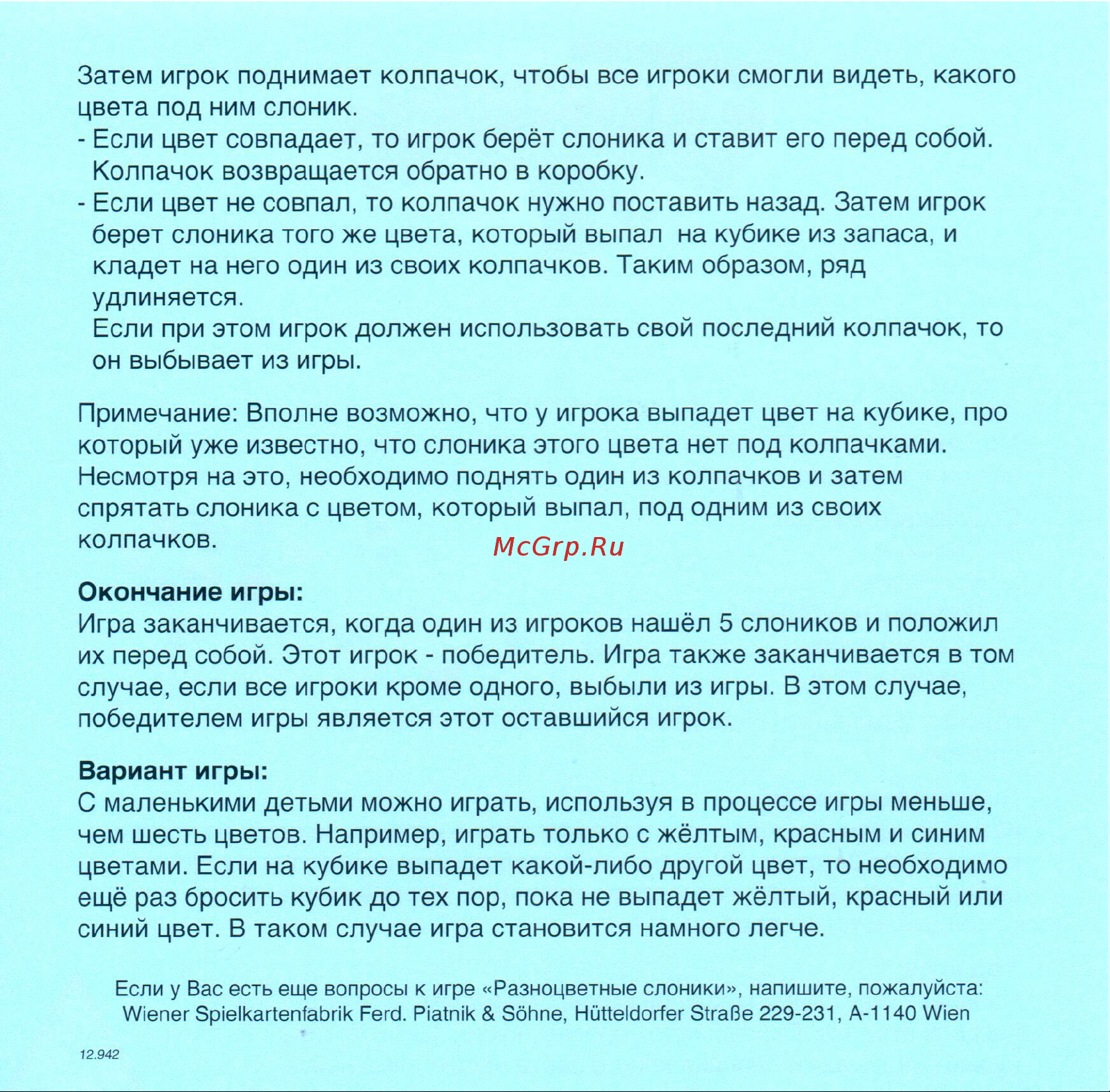 Noname Piatnik Разноцветные слоники Руководство по эксплуатации онлайн [2/2] 781124