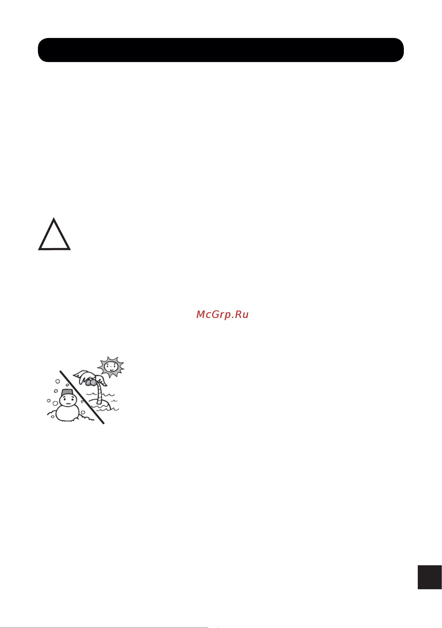 Tanita BD-815MA [3/24] Введение