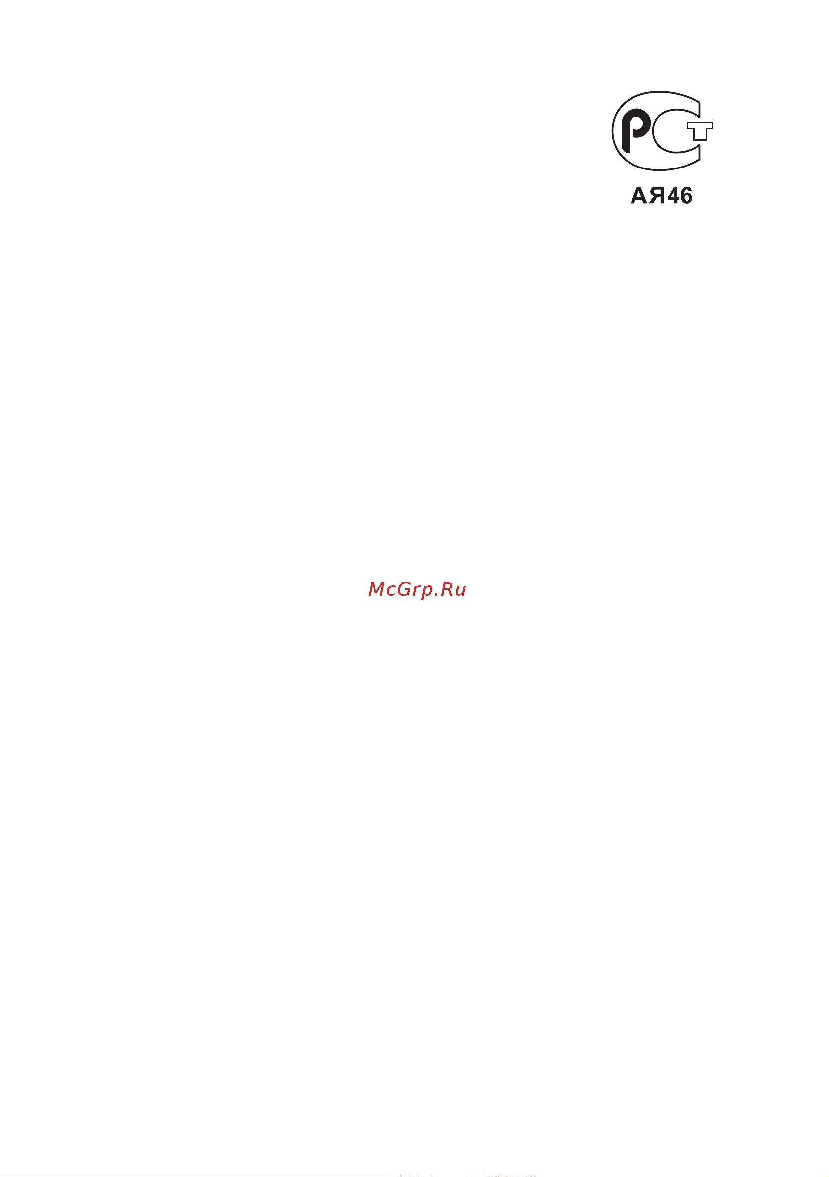 Beurer FWM40 [6/8] Гарантия