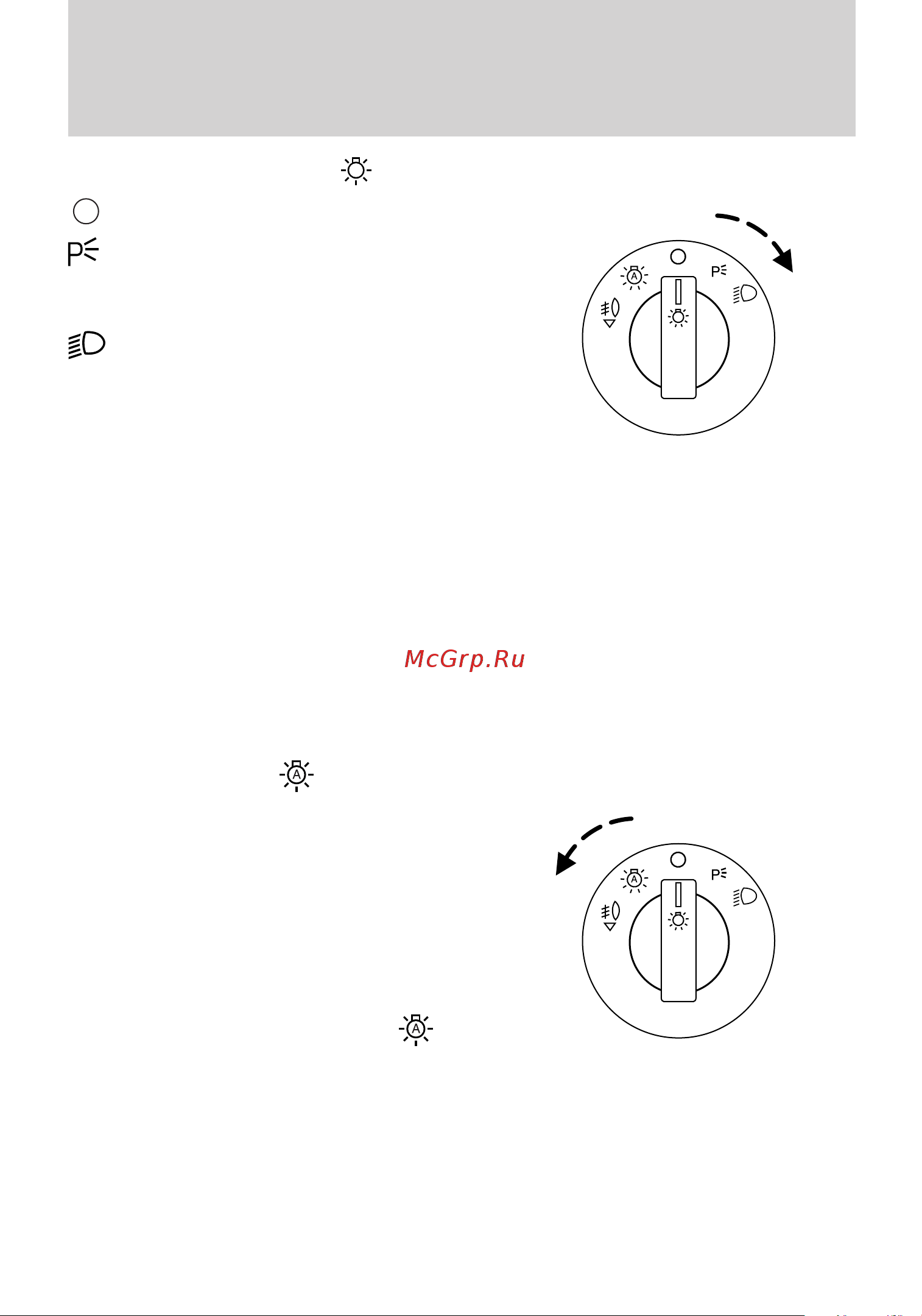 Lincoln MKS (2009) [43/331] Headlamp control