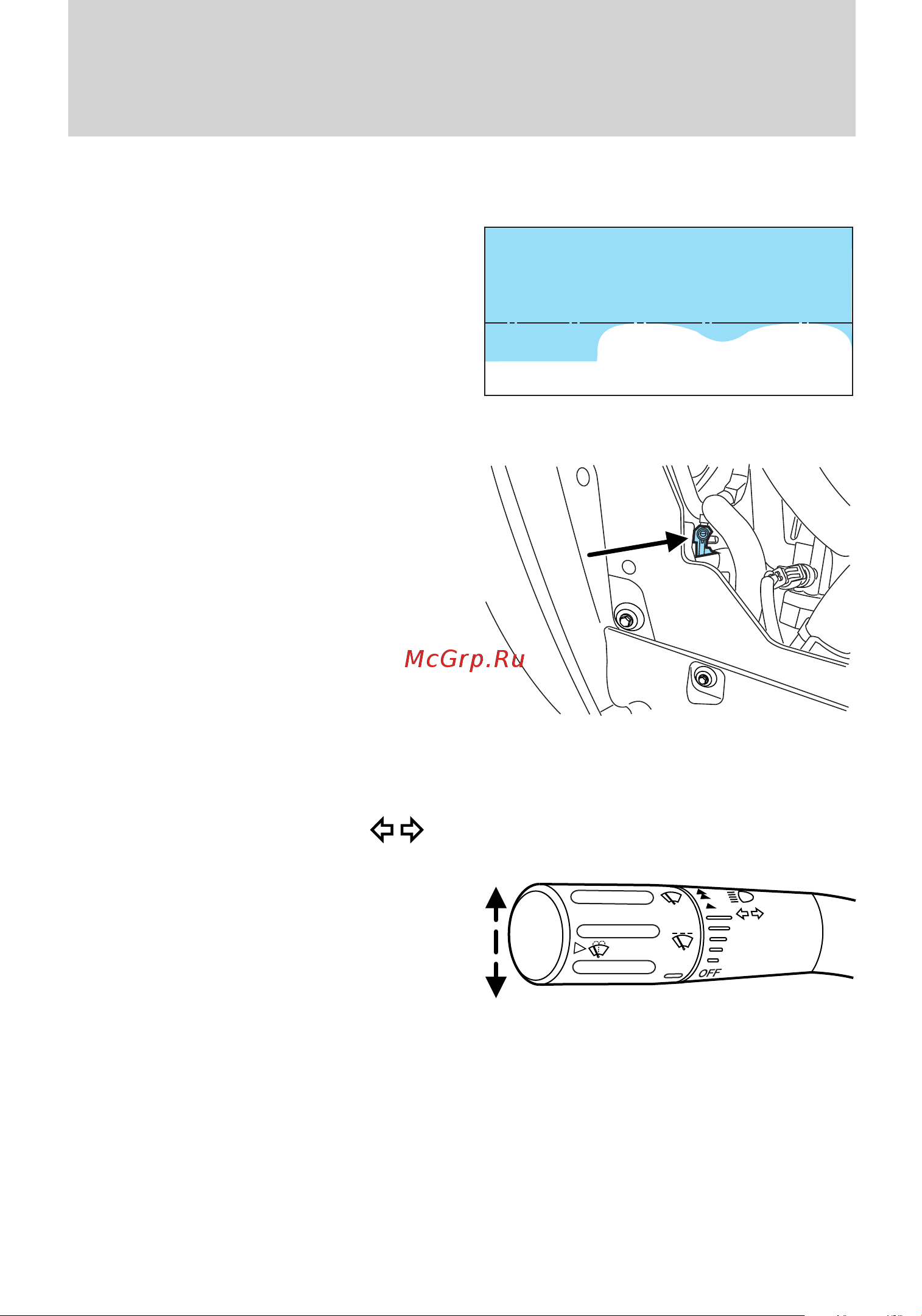 Lincoln MKS (2009) [50/331] Turn signal control