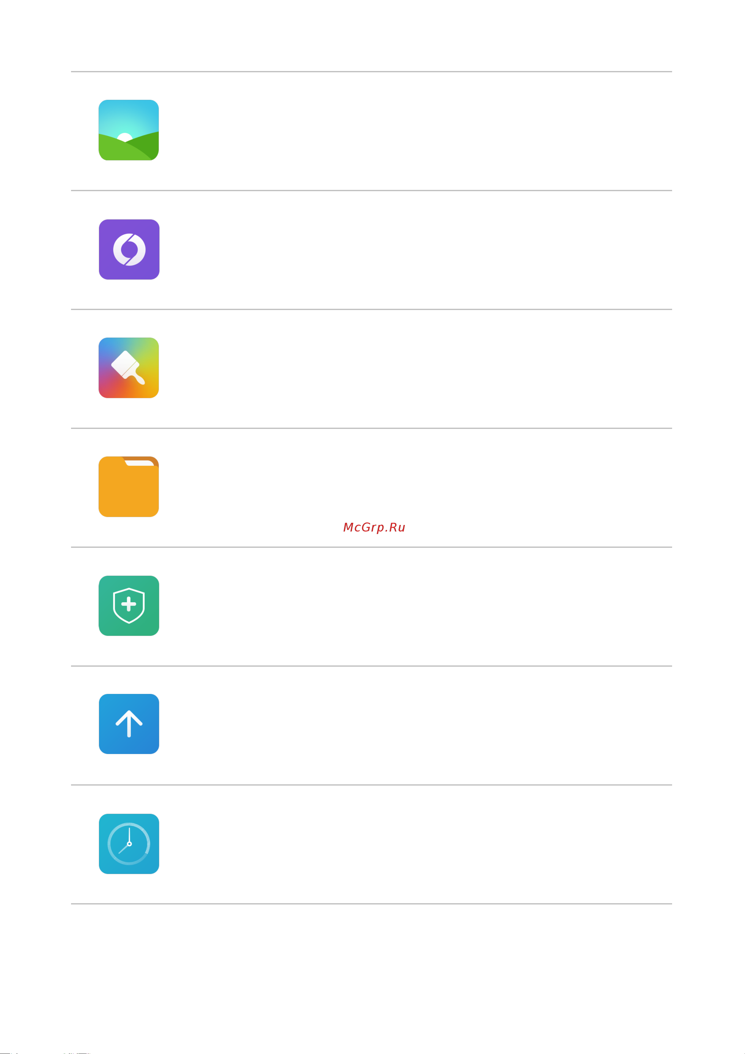 Xiaomi Mi Note 10 128Gb+6Gb Dual LTE Руководство по эксплуатации онлайн [7/34] 781197