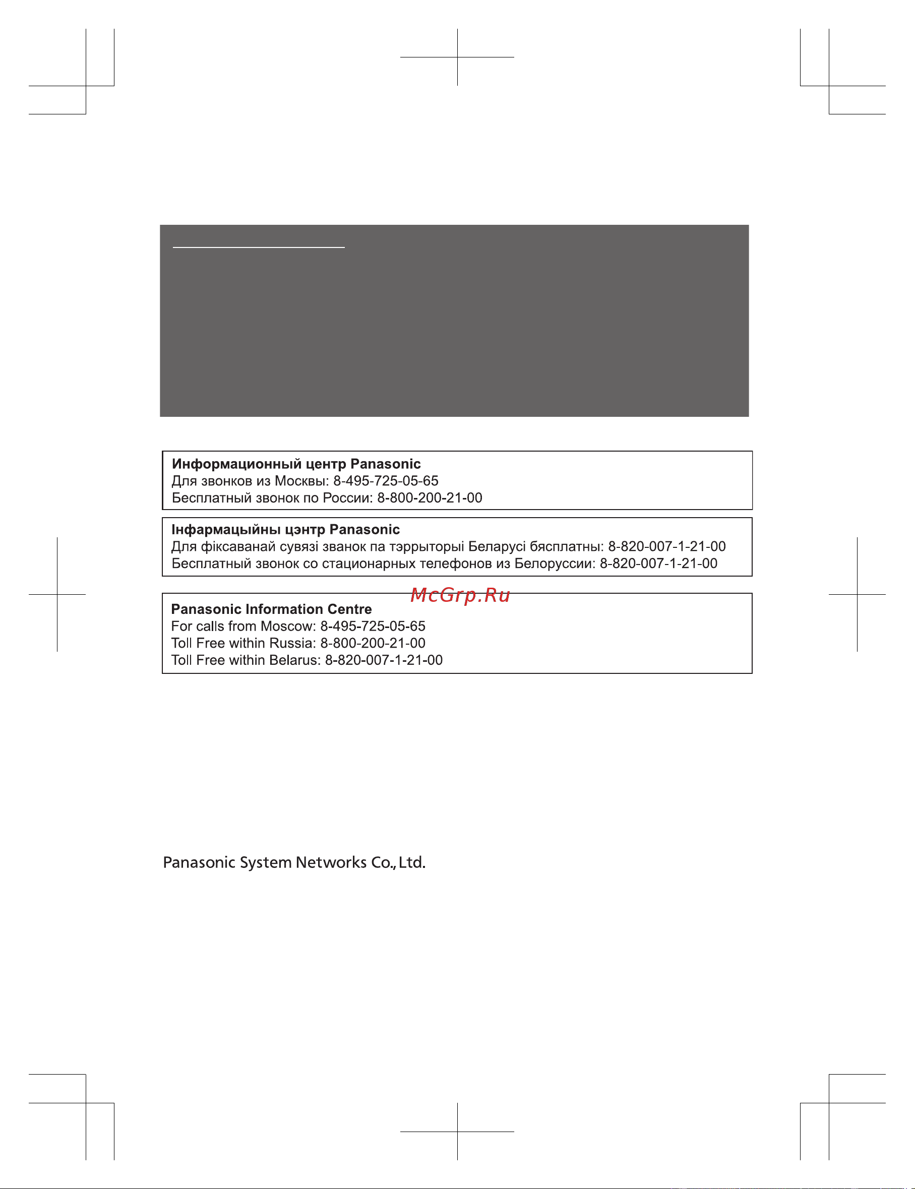 Panasonic KX-TGH212B [64/64] Pnqx6401za