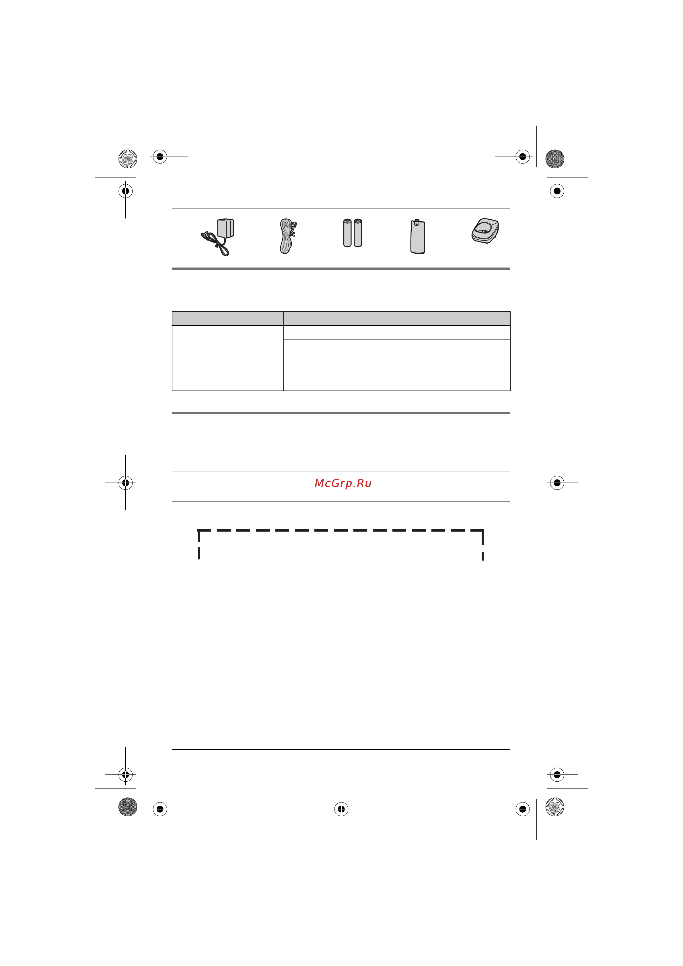 Panasonic KX-TG2511RUW [4/52] Для дальнейших справок