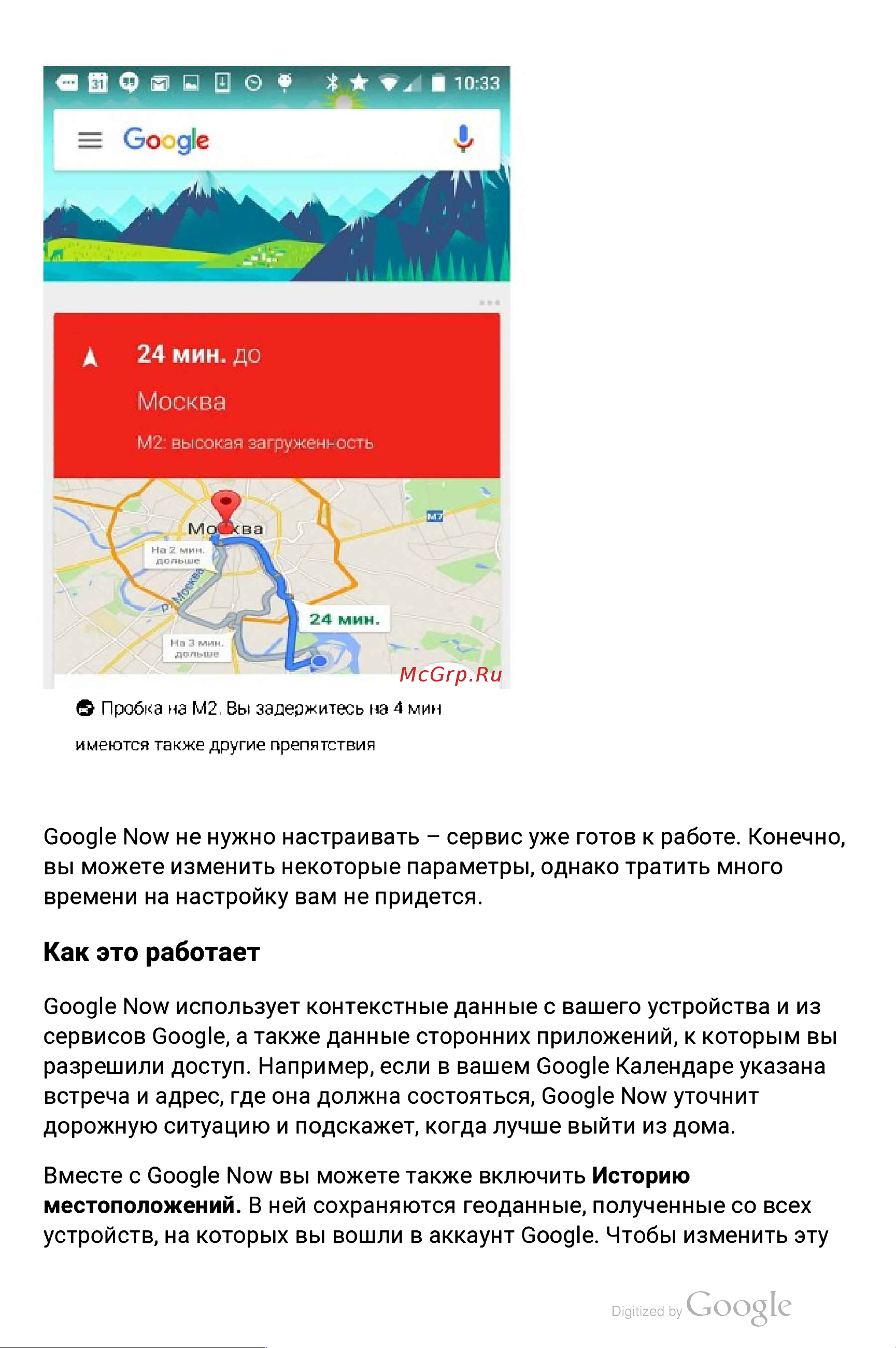 Tp-Link Y5L [25/58] Ч т о б ы