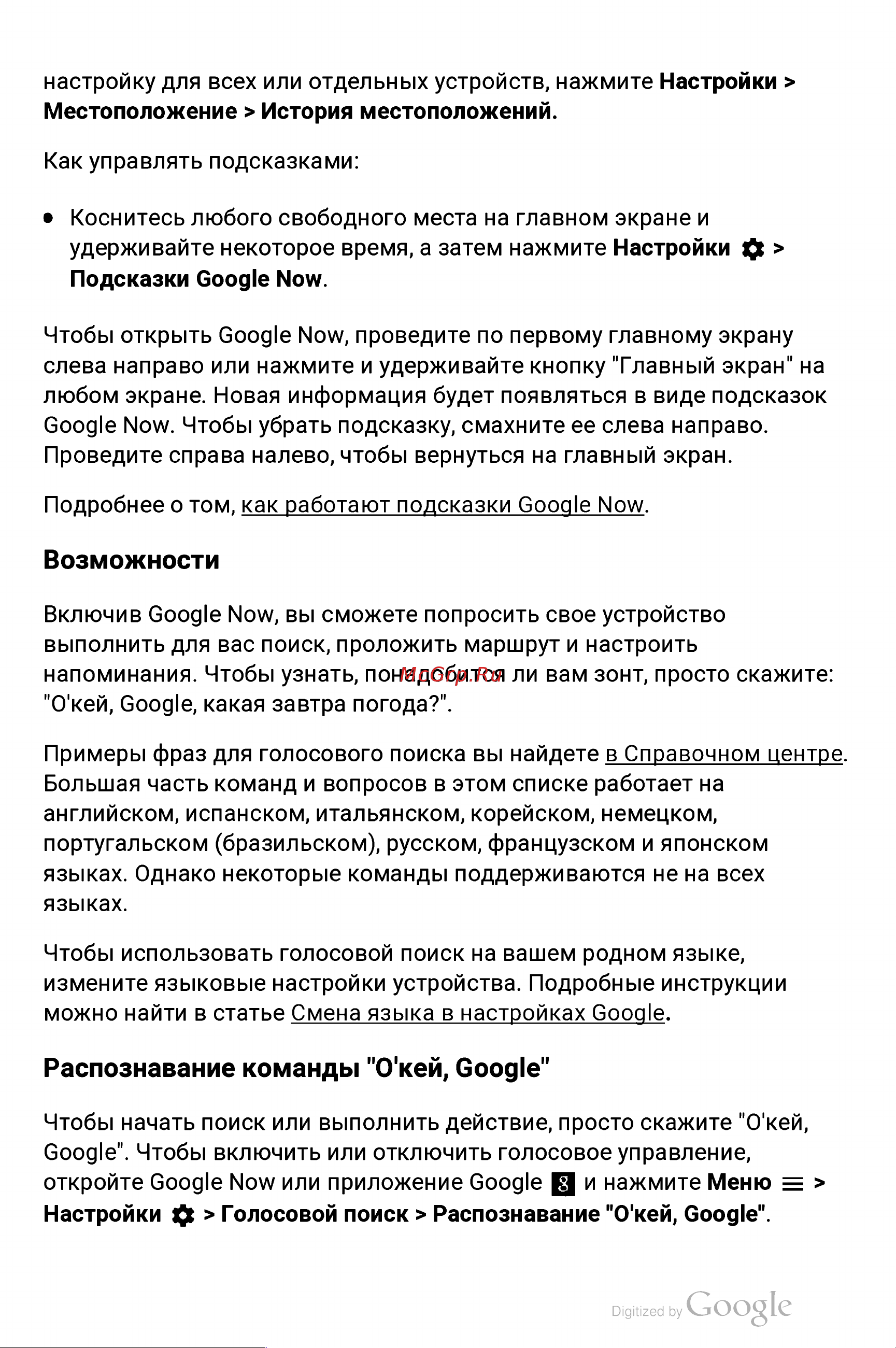Tp-Link Y5L [26/58] В а ш е м