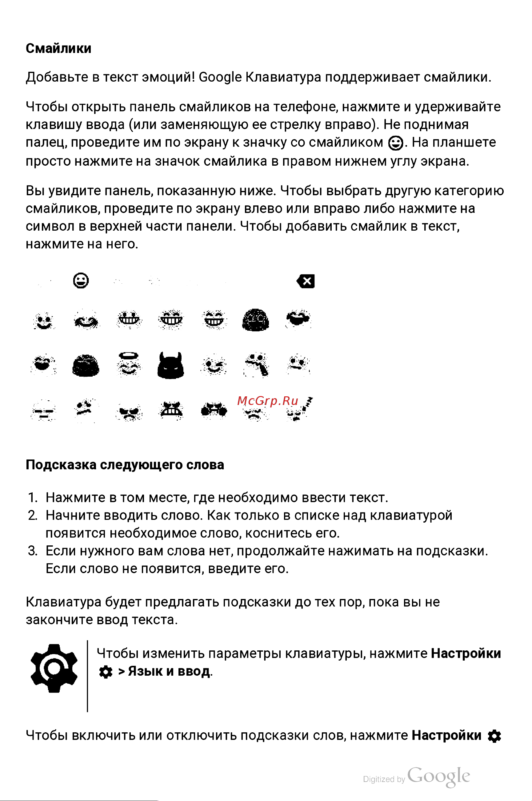 Tp-Link Y5L [32/58] Ч т о б ы