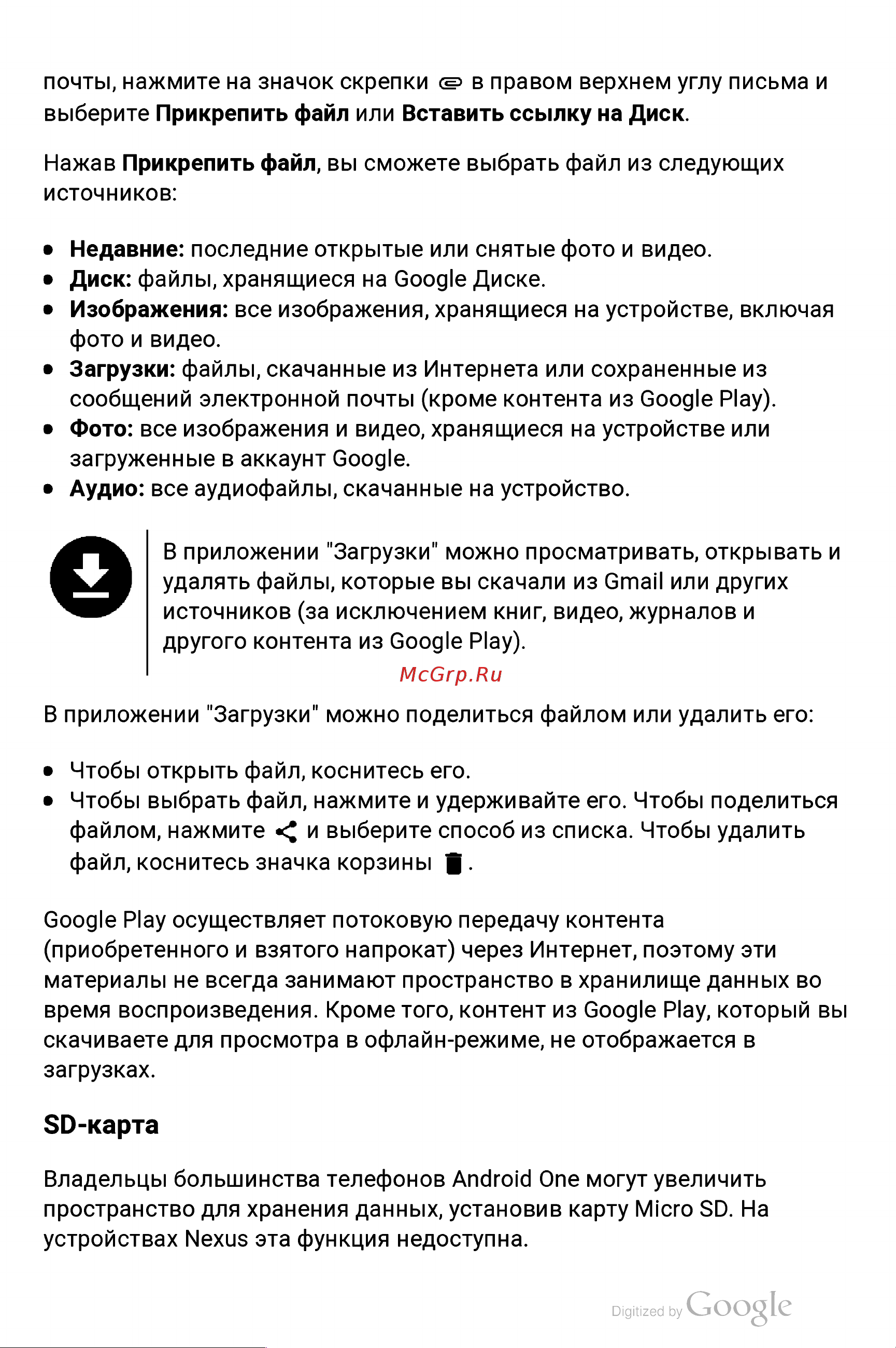 Tp-Link Y5L [44/58] Н а ж м и т е