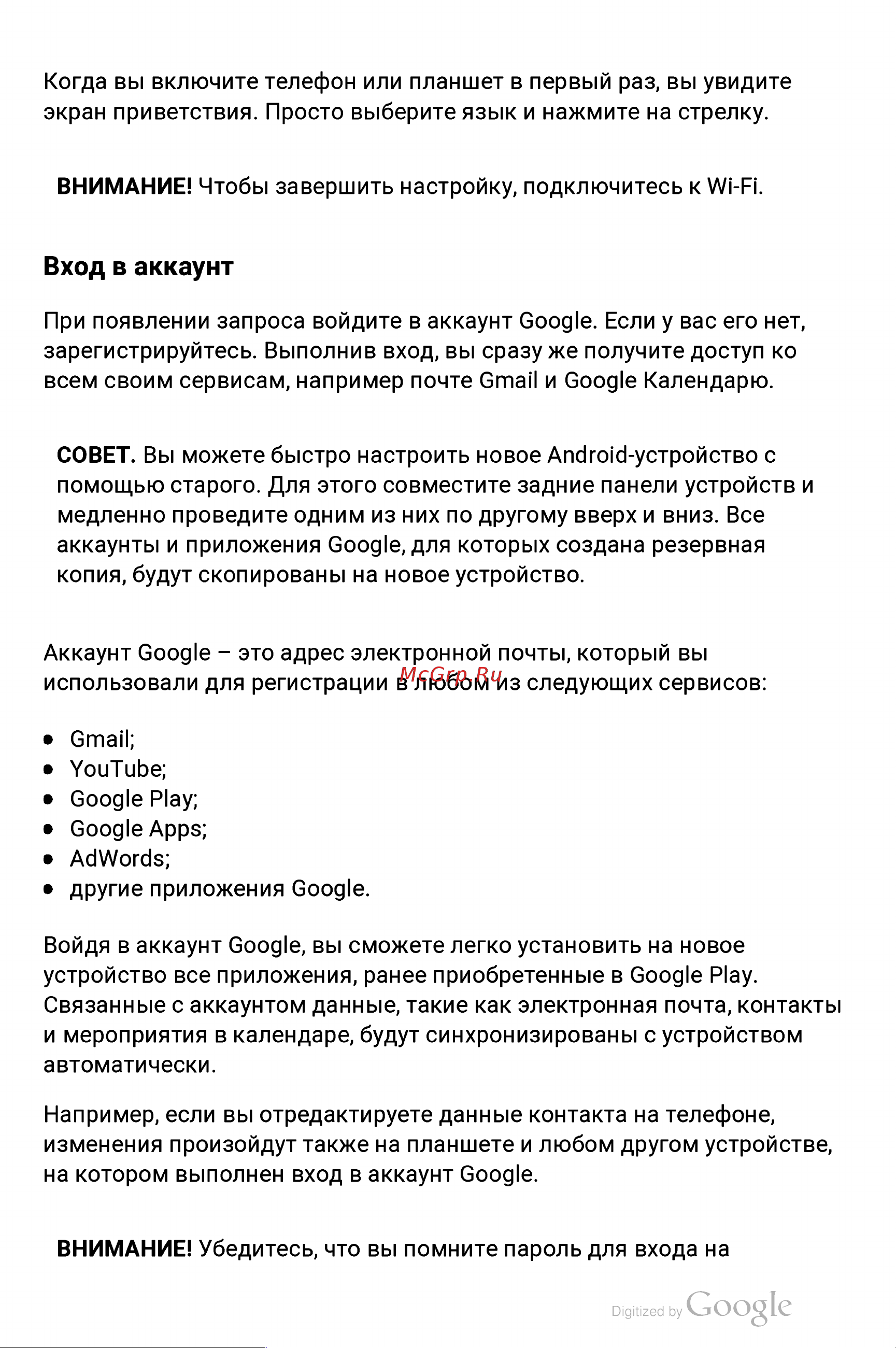 Tp-Link Y5L [8/58] Д л я