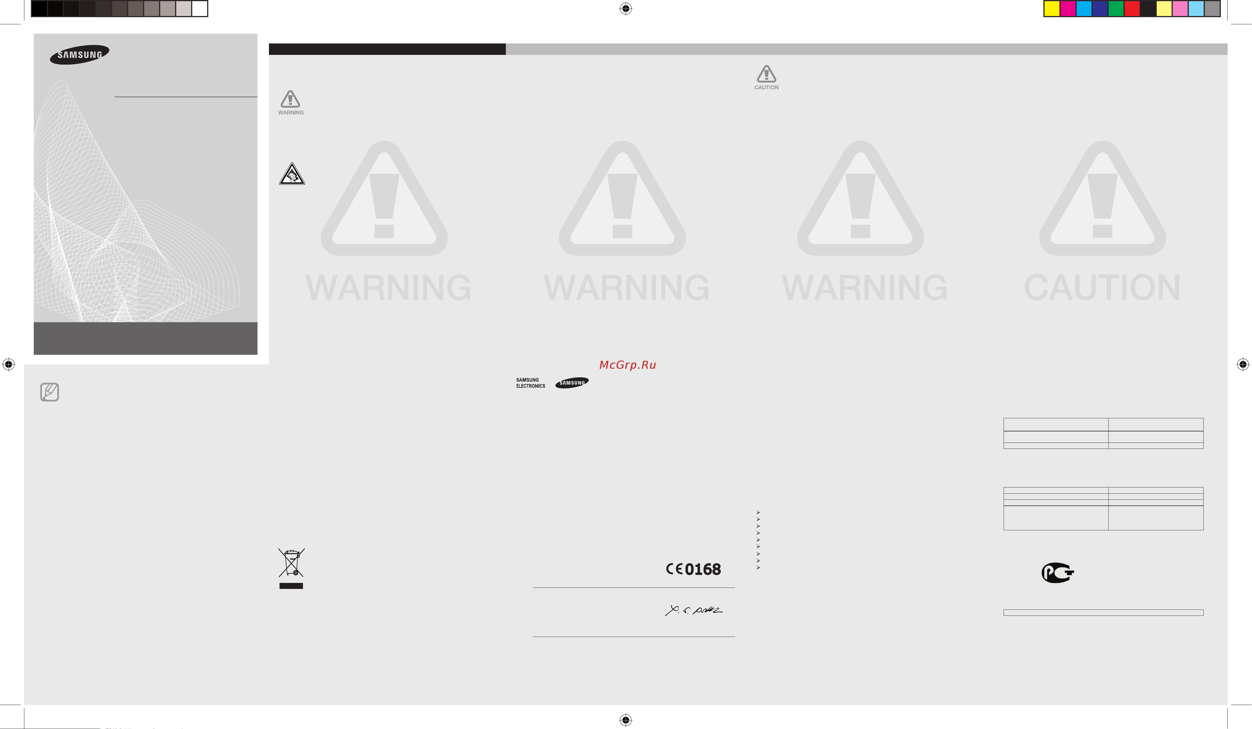 Samsung SGH-B320R Руководство по эксплуатации онлайн