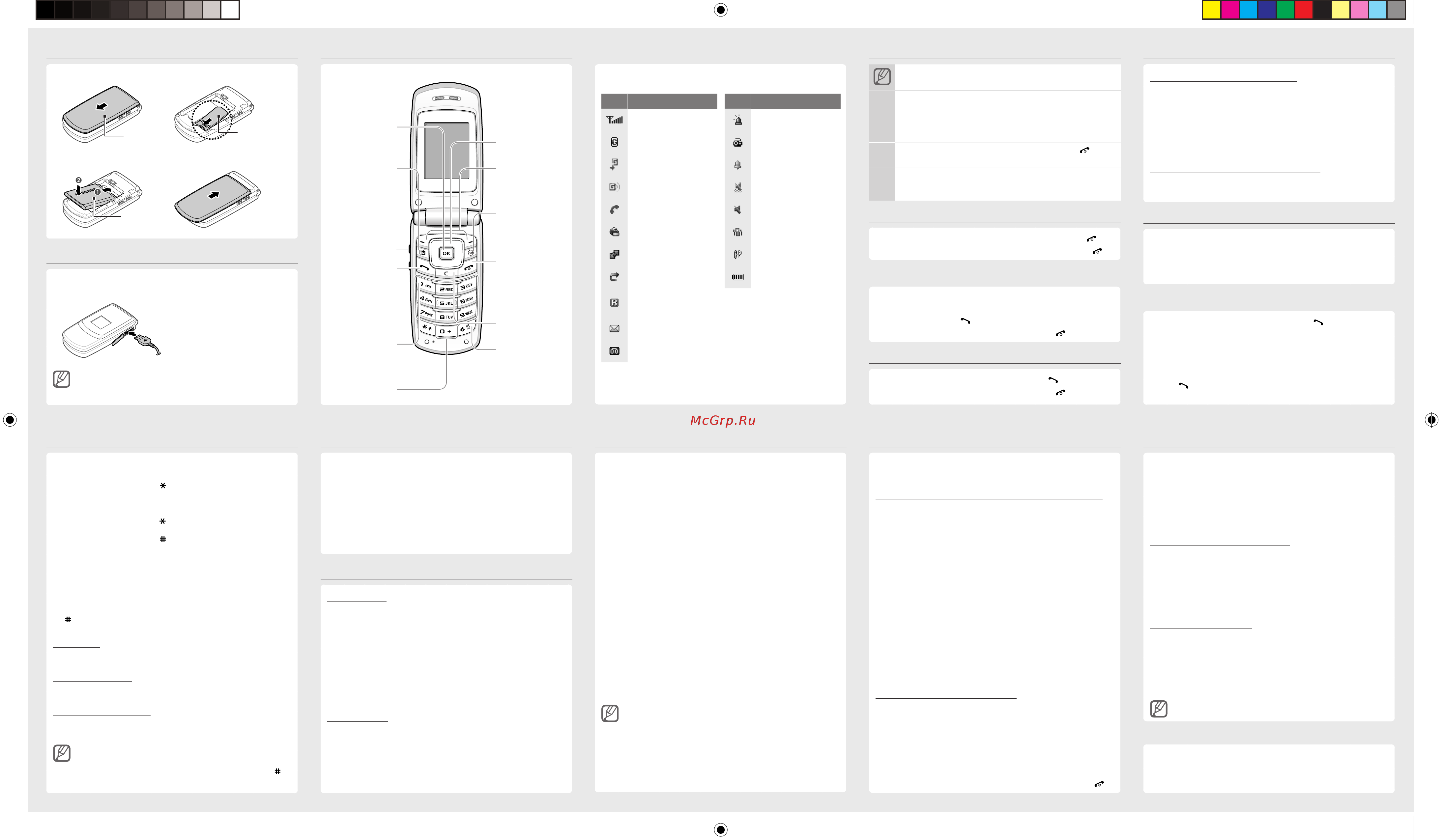 Samsung SGH-B320R [2/2] Ввод текста