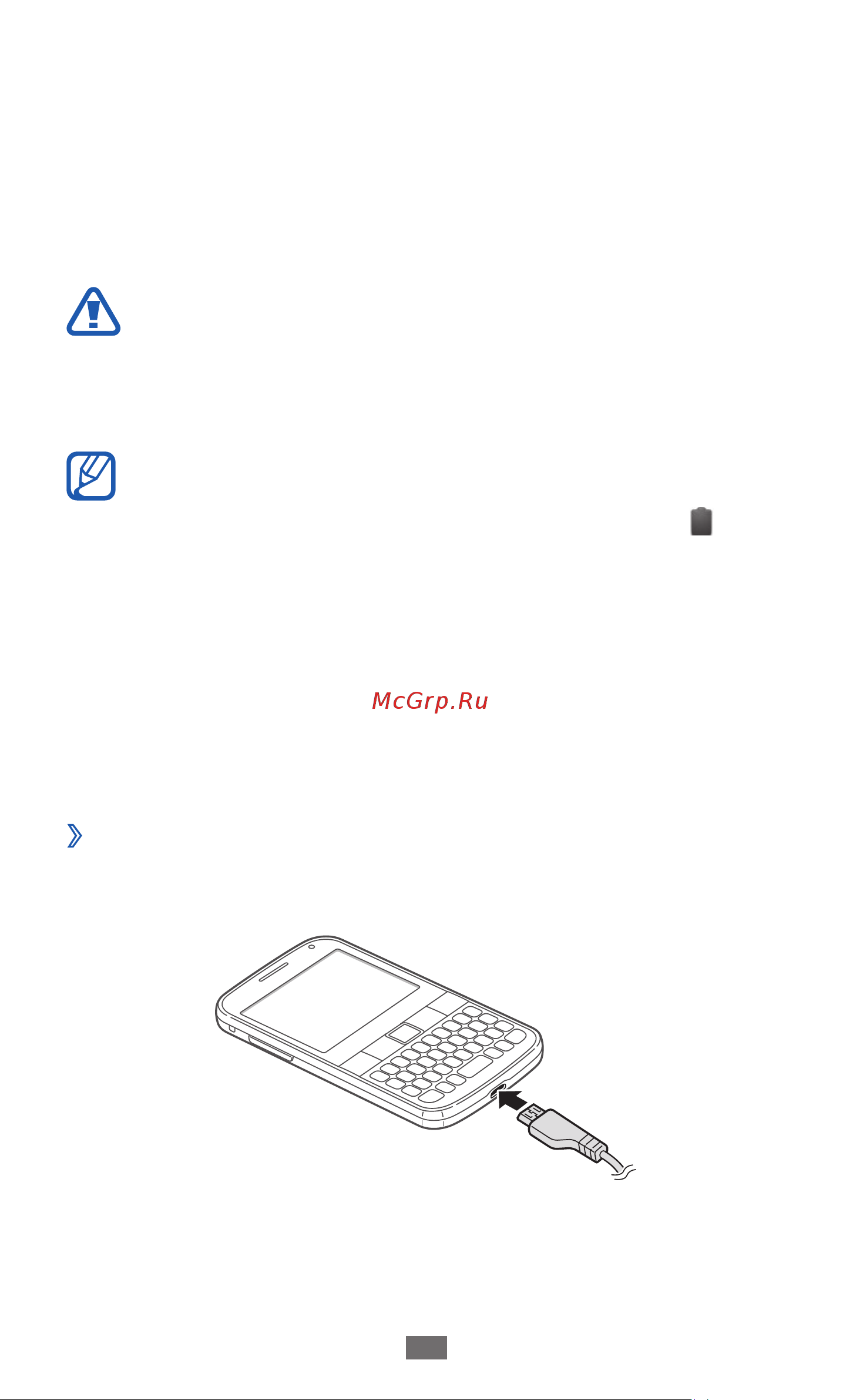Samsung GT-B5512 [13/149] Зарядка аккумулятора