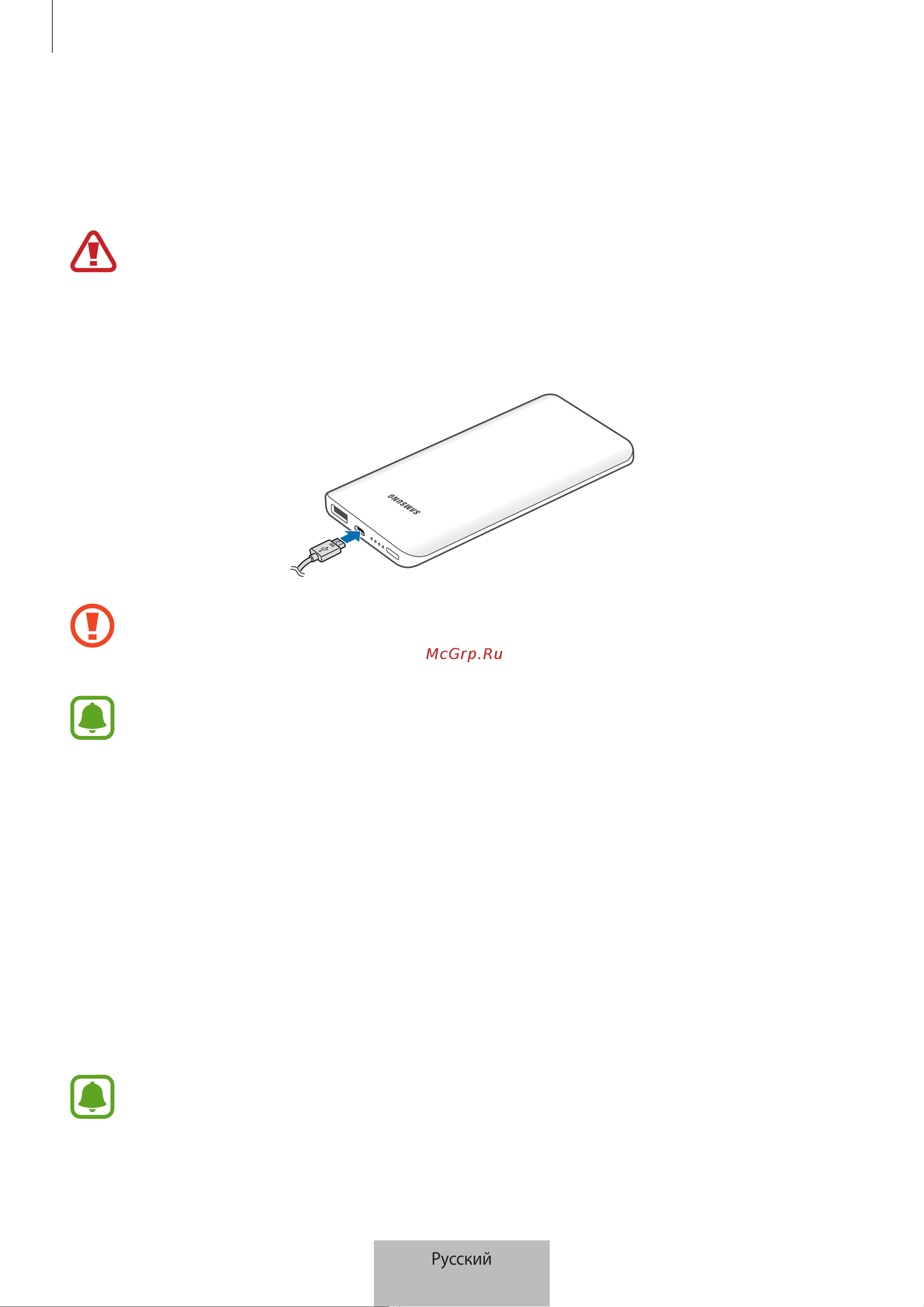 Samsung EB-PN920 [165/237] Зарядка устройства