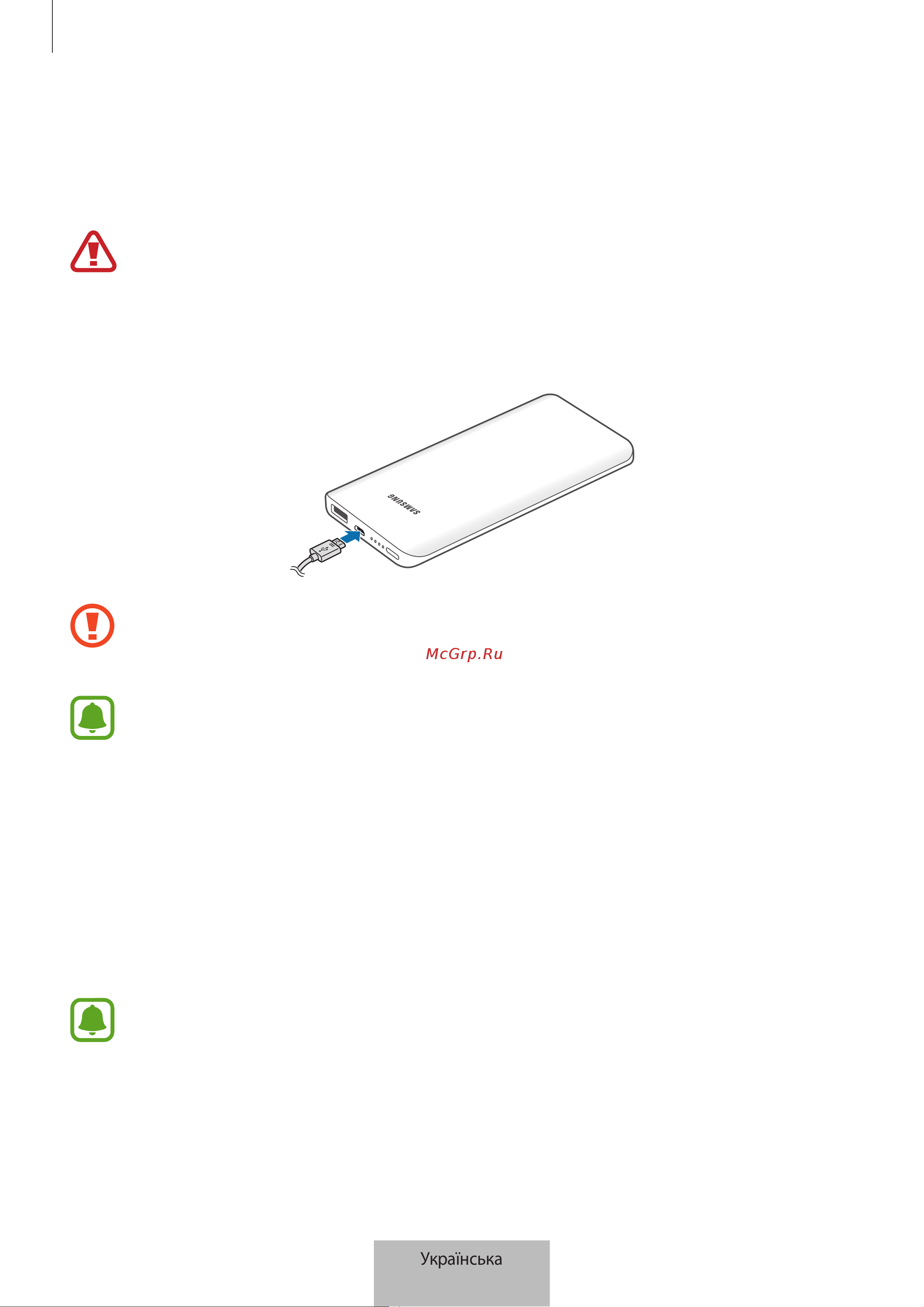 Samsung EB-PN920 [172/237] Зарядження пристрою