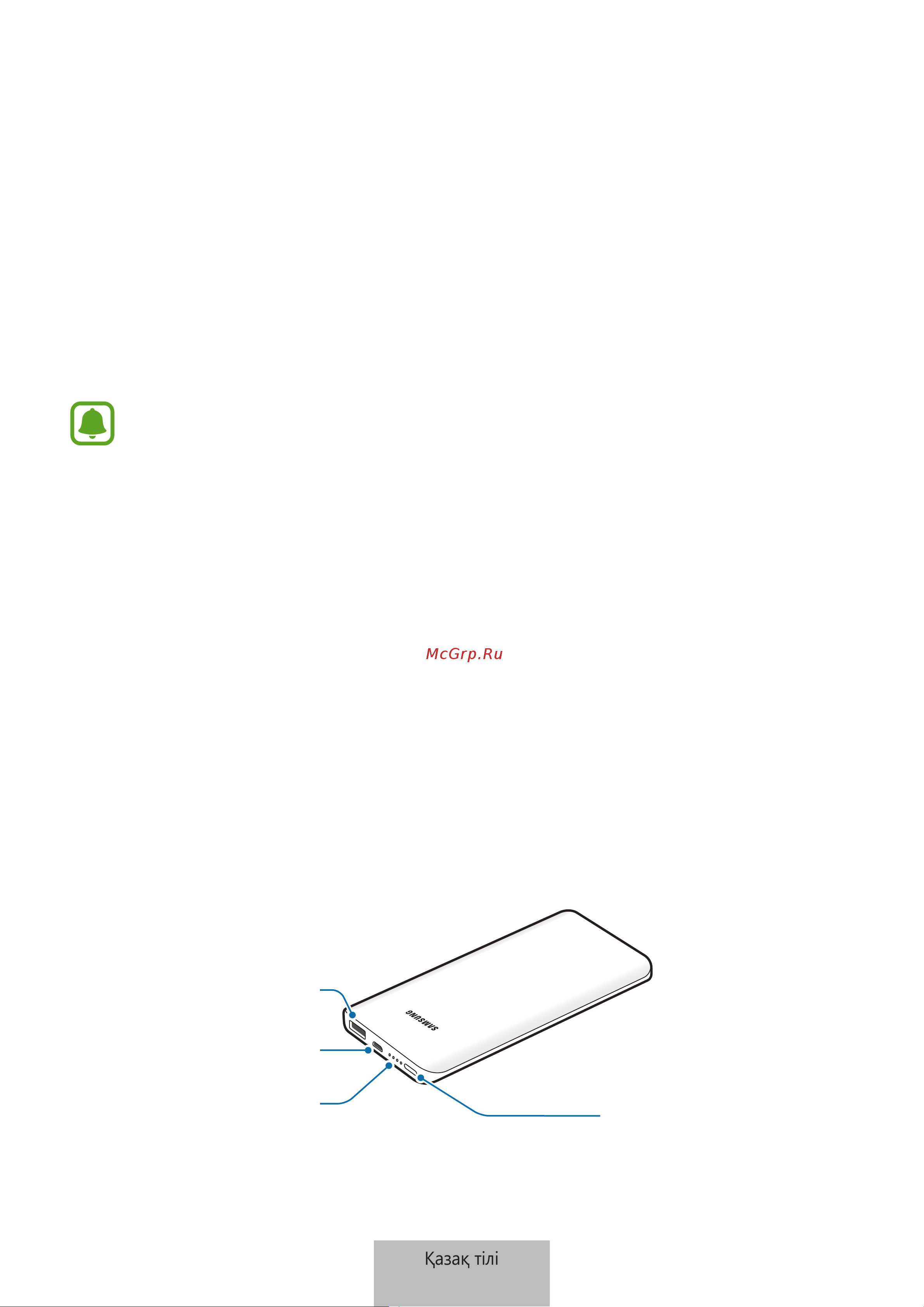 Samsung EB-PN920 [177/237] Жұмысты бастау