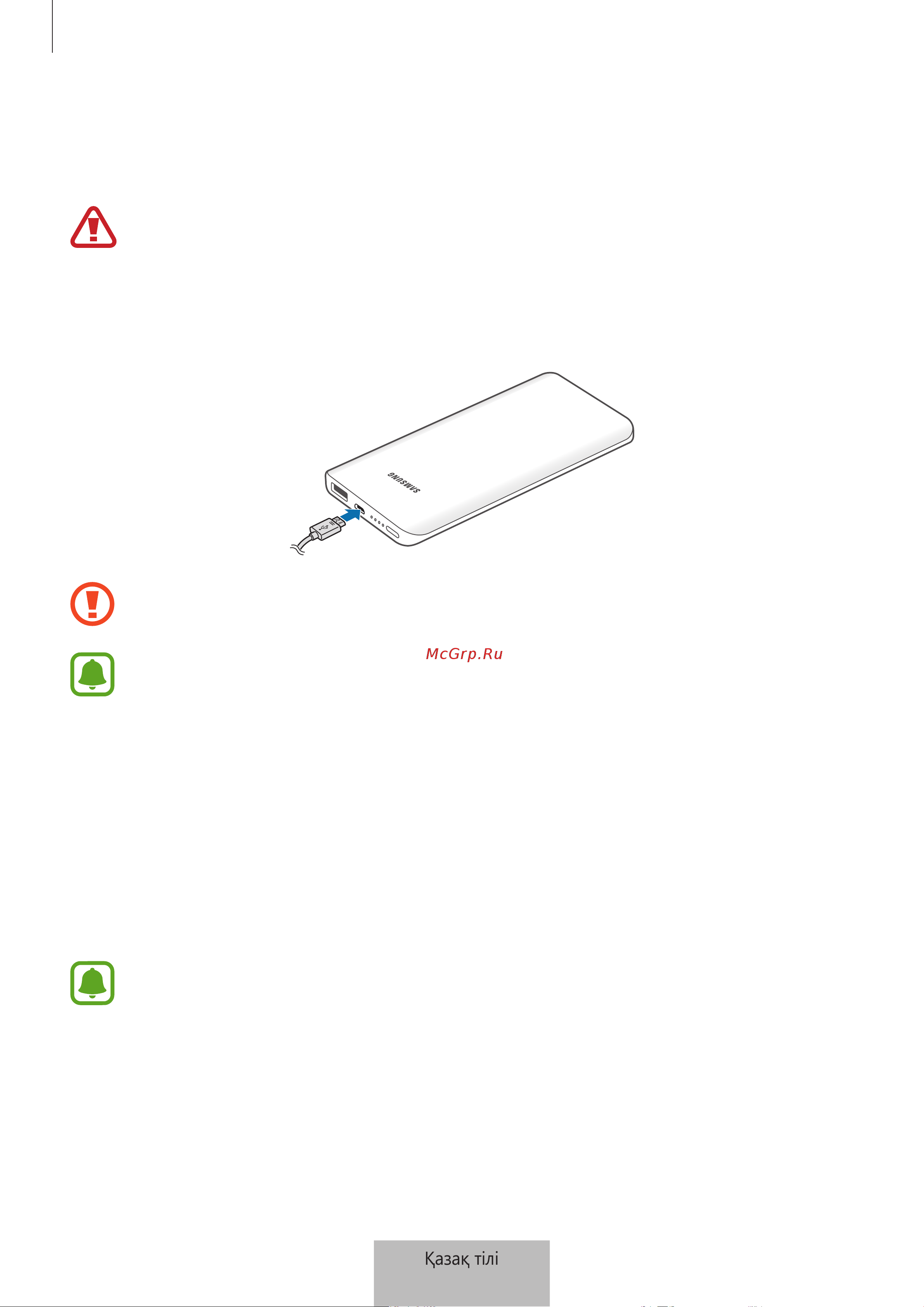 Samsung EB-PN920 [178/237] Құрылғыны зарядтау