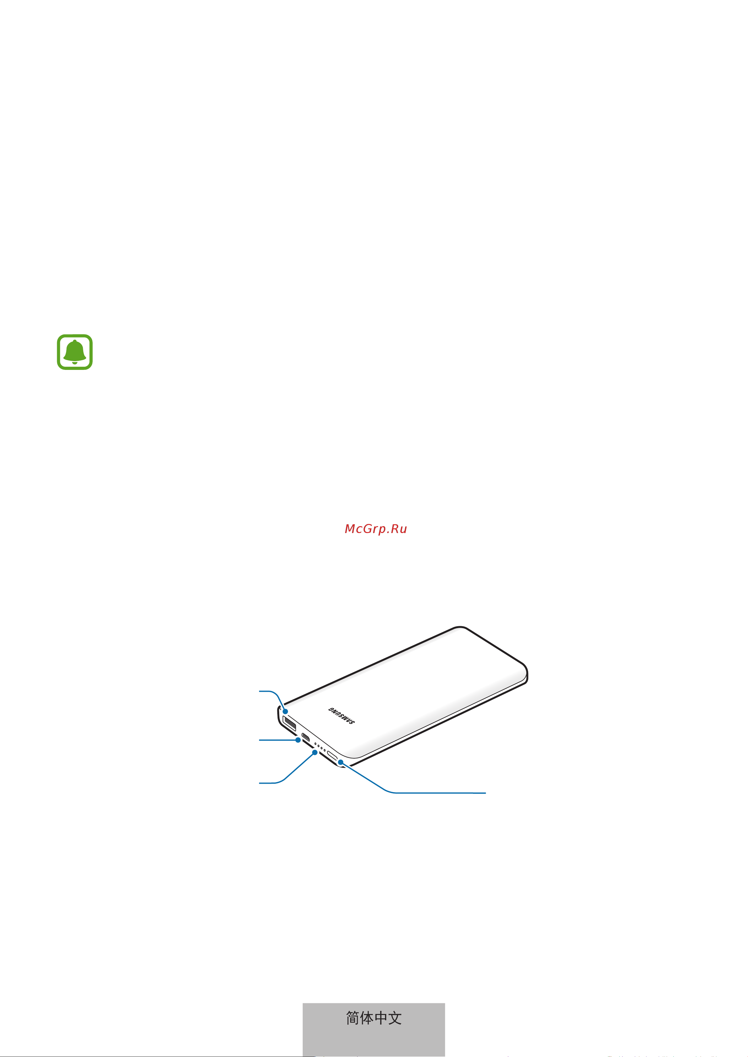 Samsung EB-PN920 [195/237] 入门指南