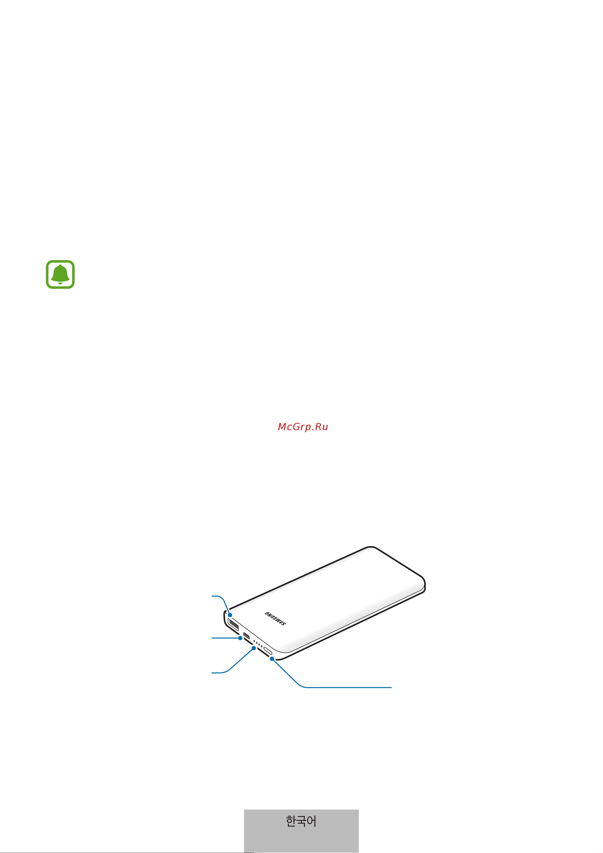 Samsung EB-PN920 [221/237] 시작하기