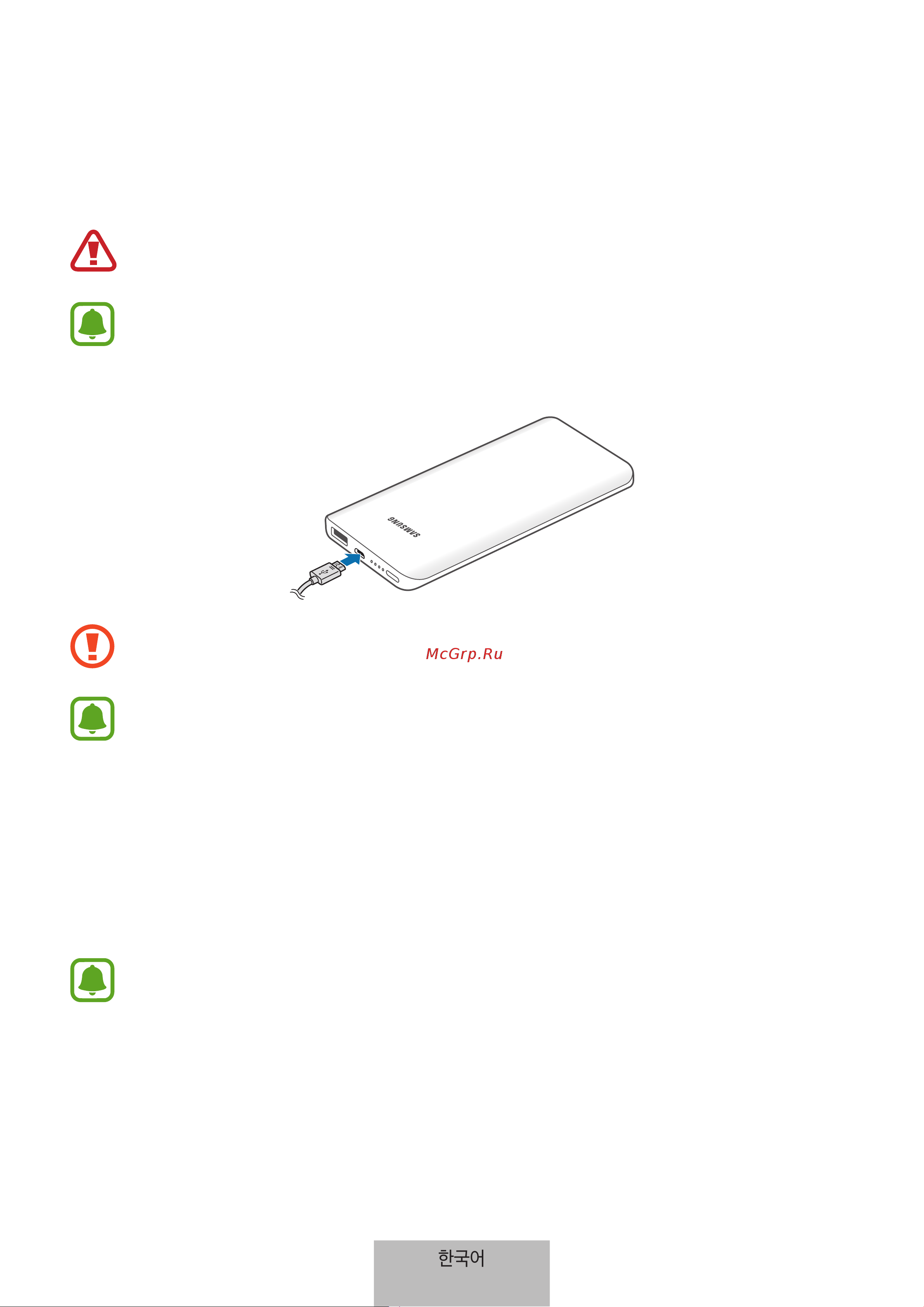 Samsung EB-PN920 [222/237] 배터리 충전 방법